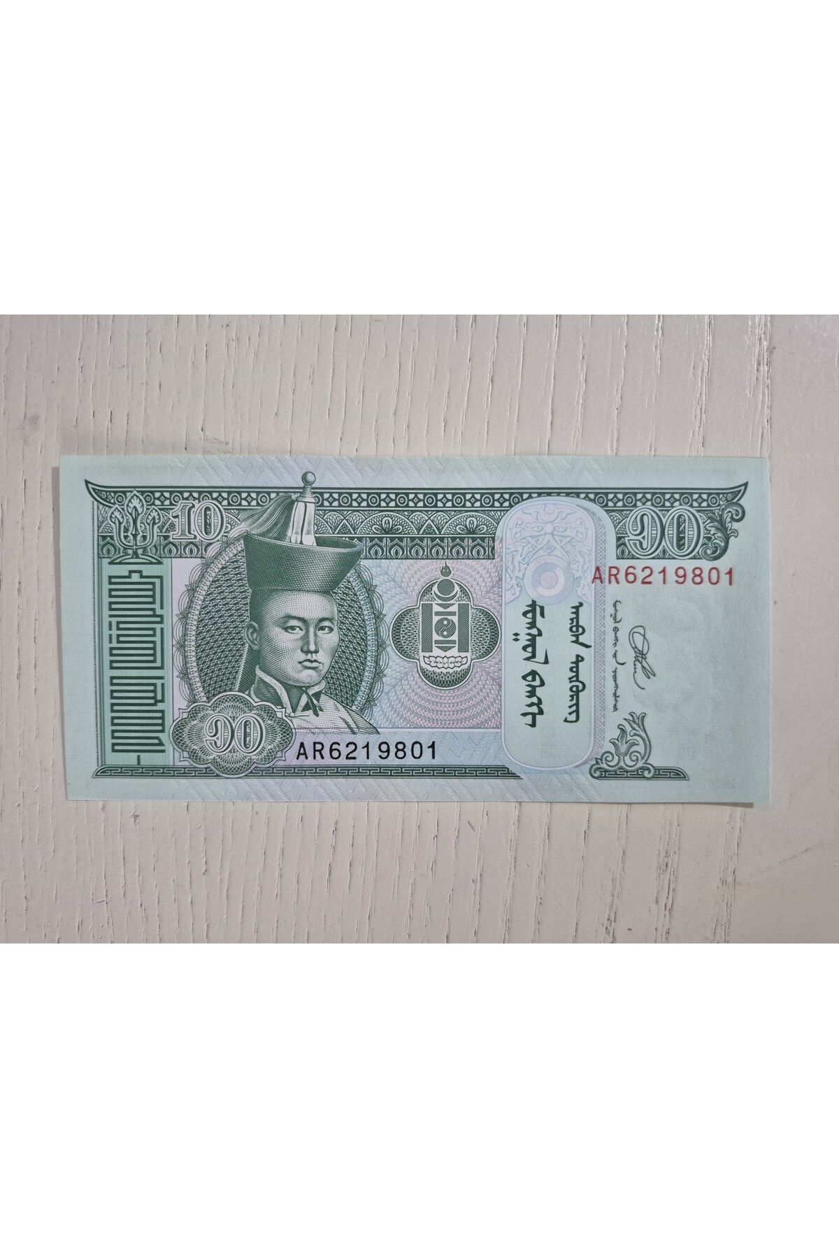 Edi Antik Moğolistan 10 Tugrik Koleksiyon Kağıt Para Antika Para Eski Para