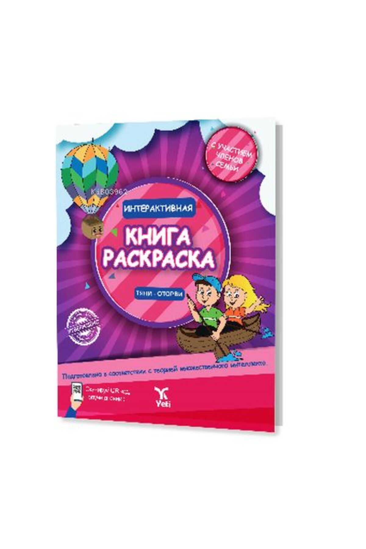 yeti kitap Rusça İnteraktif Boyama Kitabı 1