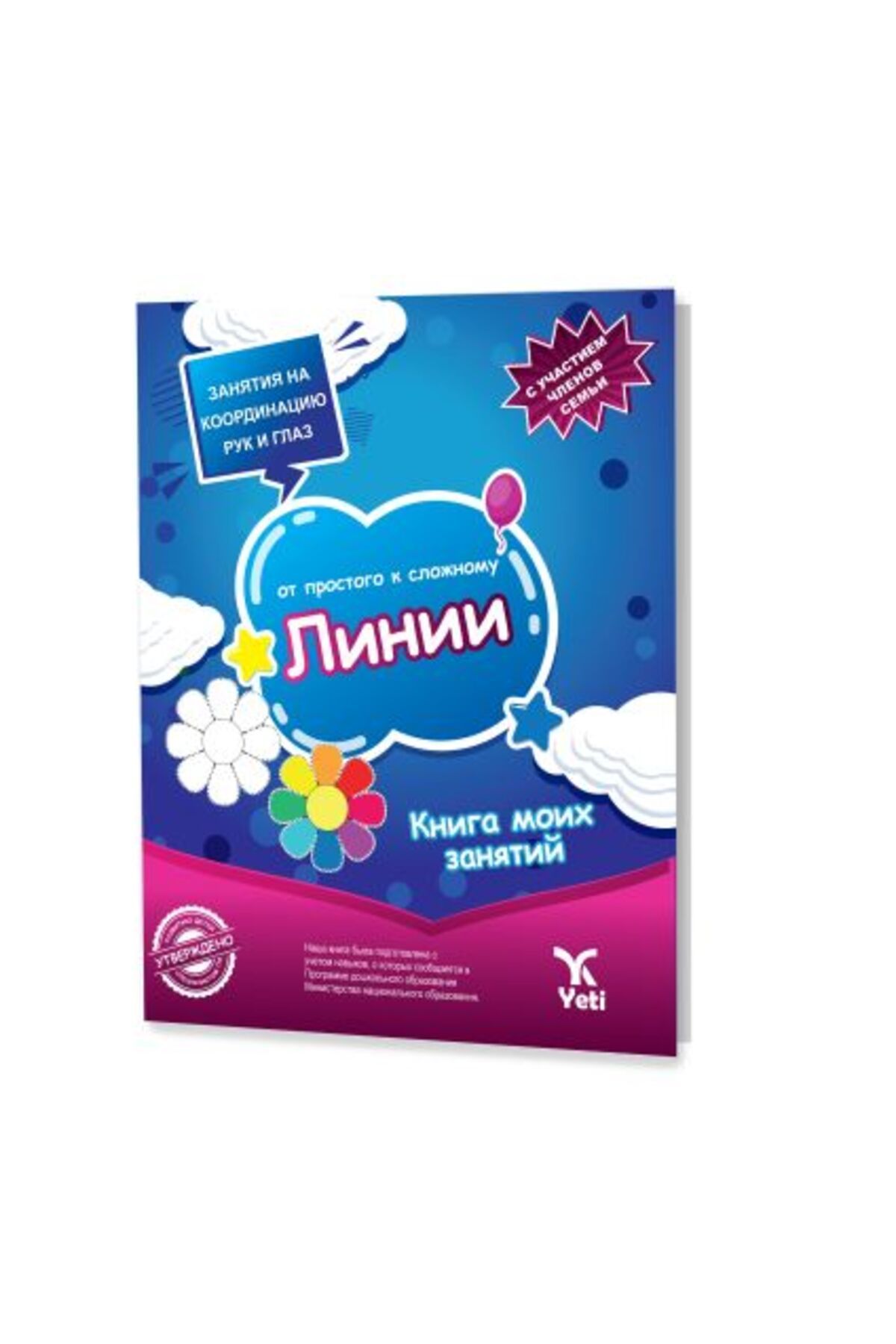 yeti kitap Rusça Kolaydan Zora Çizgiler Kitabı
