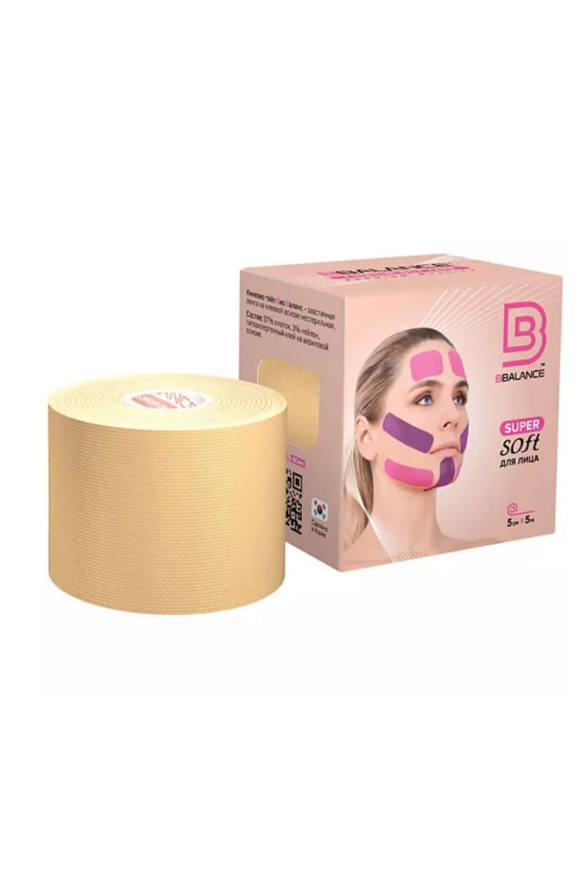 BBALANCE Elastik Kinezyolojik Bant çok yumuşak 5cm x 5m - Profesyonel Spor Bandajı