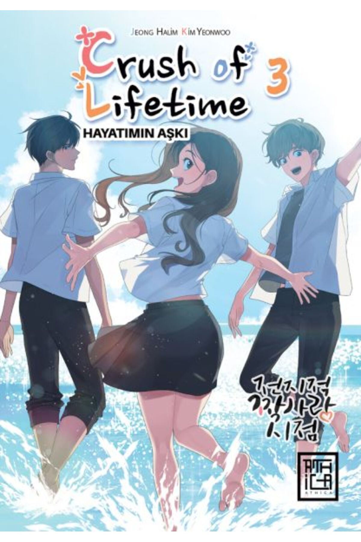 Türk Dil Kurumu Yayınları Crush of Lifetime Hayatımın Aşkı 3