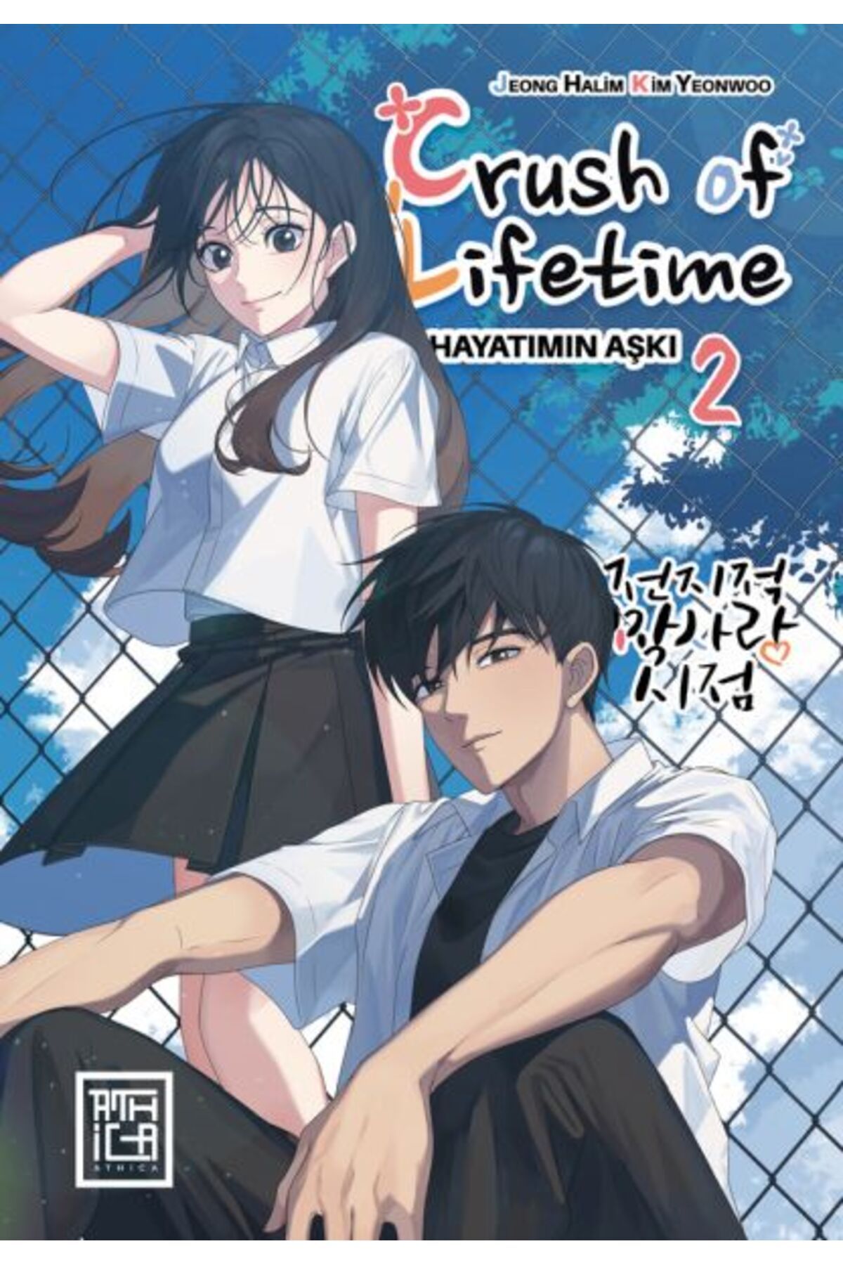 Türk Dil Kurumu Yayınları Crush of Lifetime Hayatımın Aşkı 2