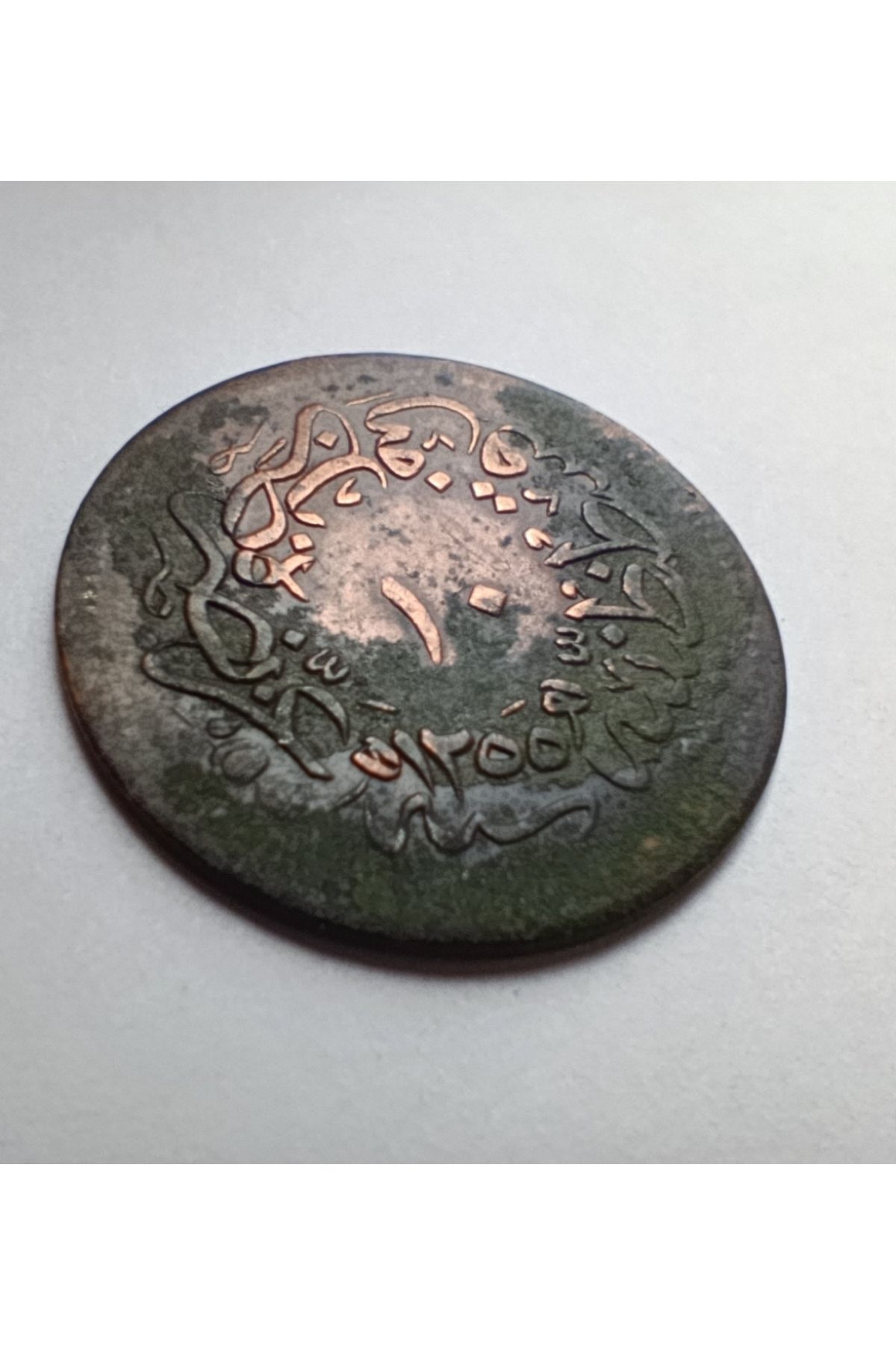 Koleksiyon OSMANLI İMP. 1839 YILI 10 PARA ÇÇT