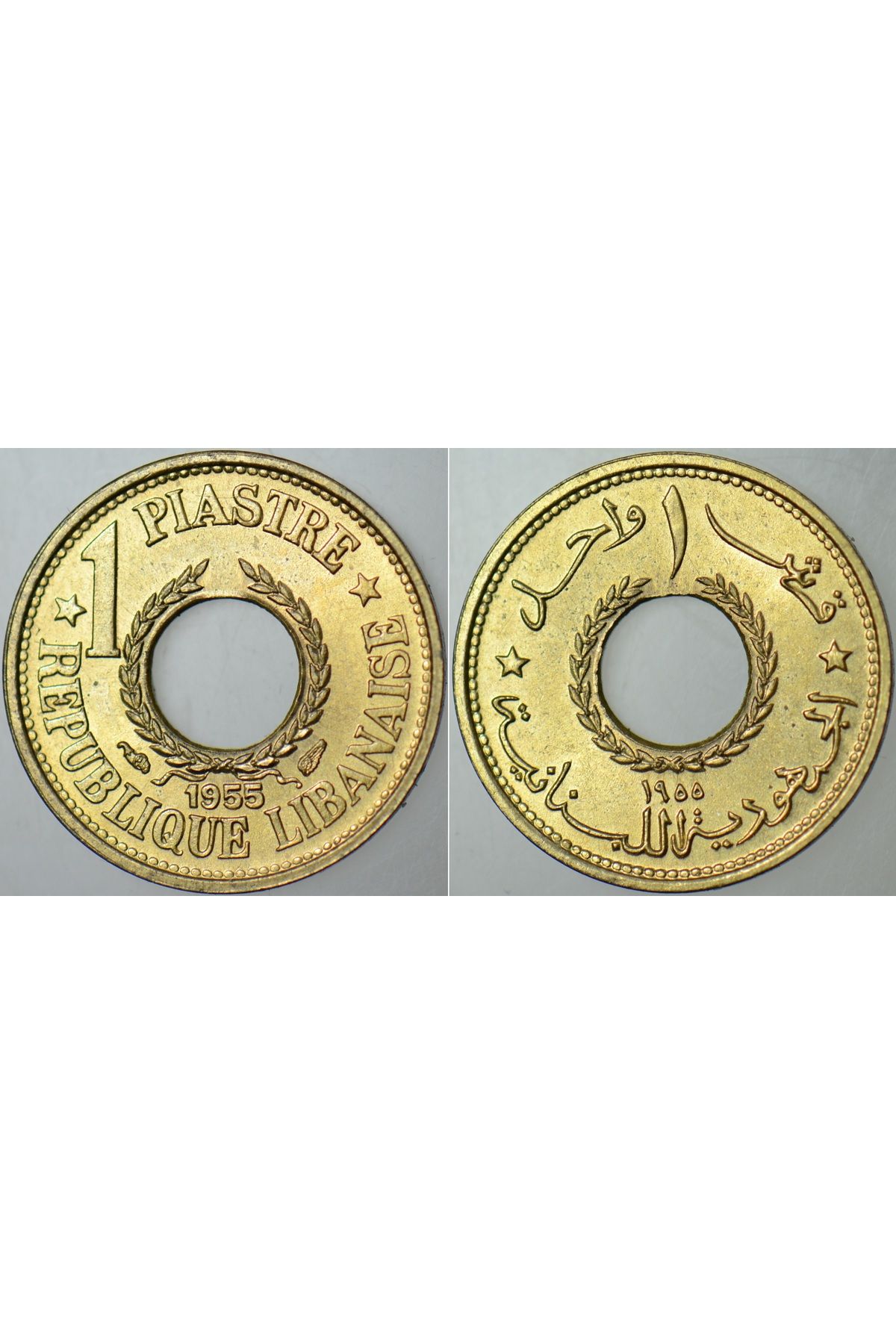 Banknoting LÜBNAN 1 PIASTRE 1955 NADİR. ÇİL(-) KONDİSYON.