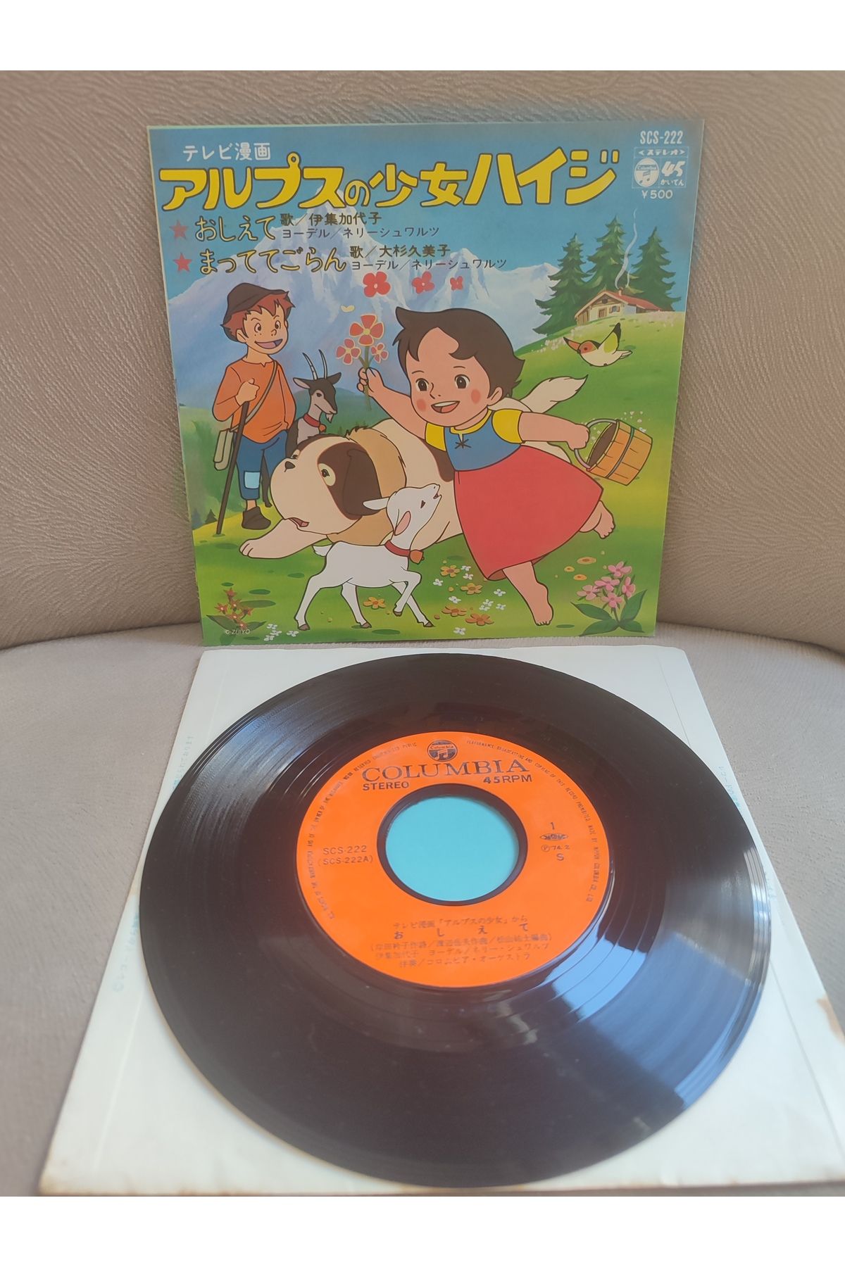 Plakperest HEIDI - Çizgi Film Müziği - Kayoko Ishu / Kumiko Osugi - 1974 Japonya Basım Nadir 45lik Plak