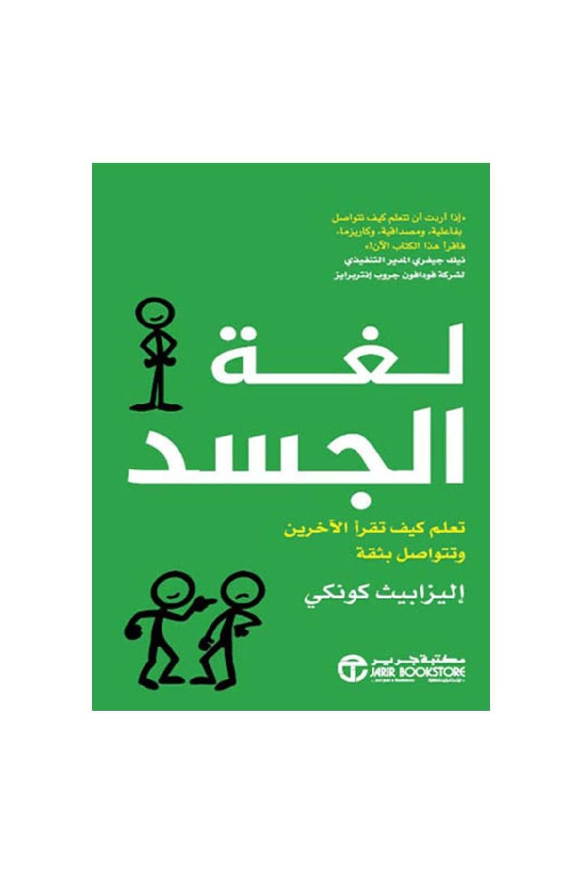 Book-Body Language: Learn How to Read Others - Original Edition 1