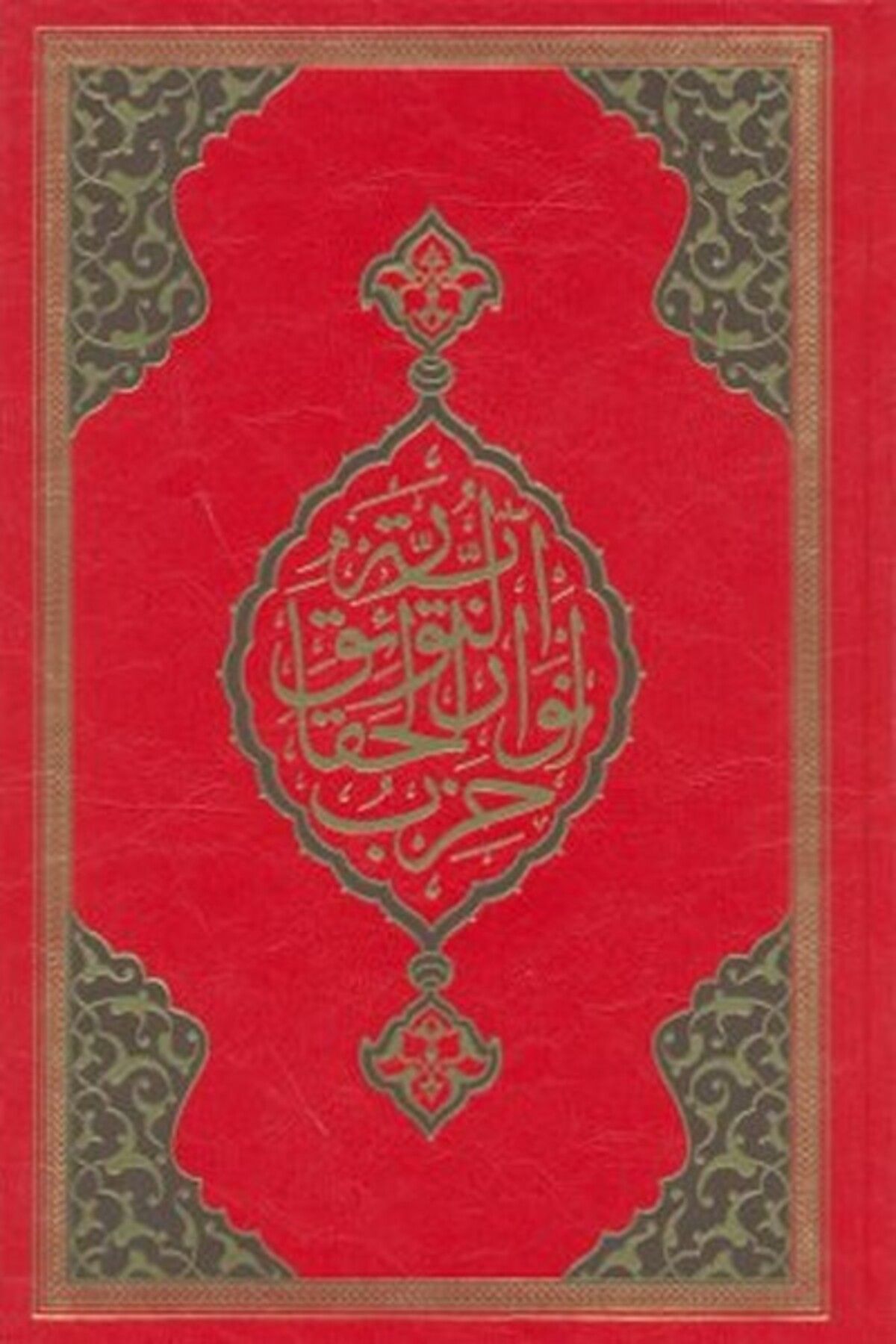 Ketebe Yayınları Büyük Cevşen (Rahle Boy)