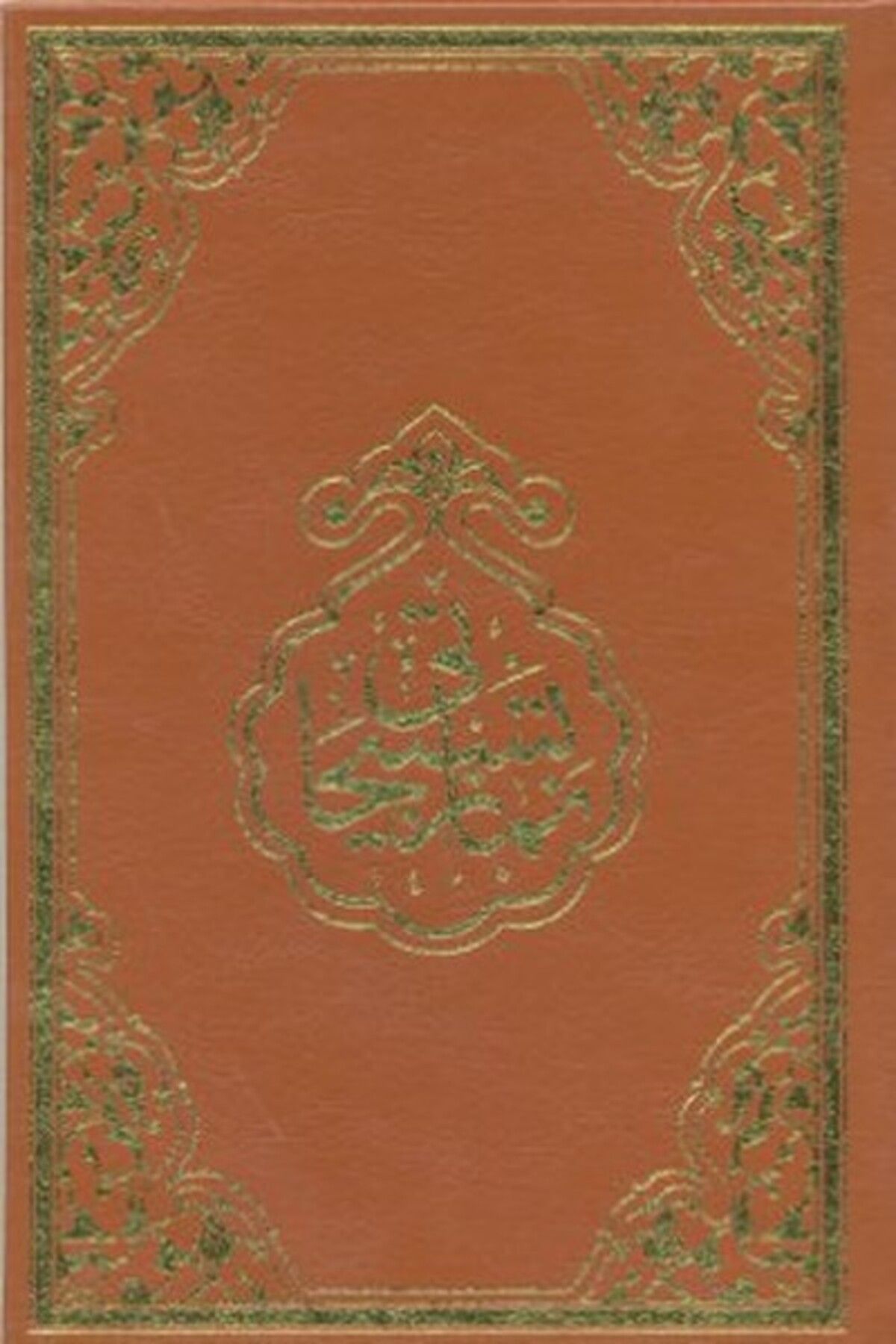 Ketebe Yayınları Namaz Tesbihatı (Rahle Boy)