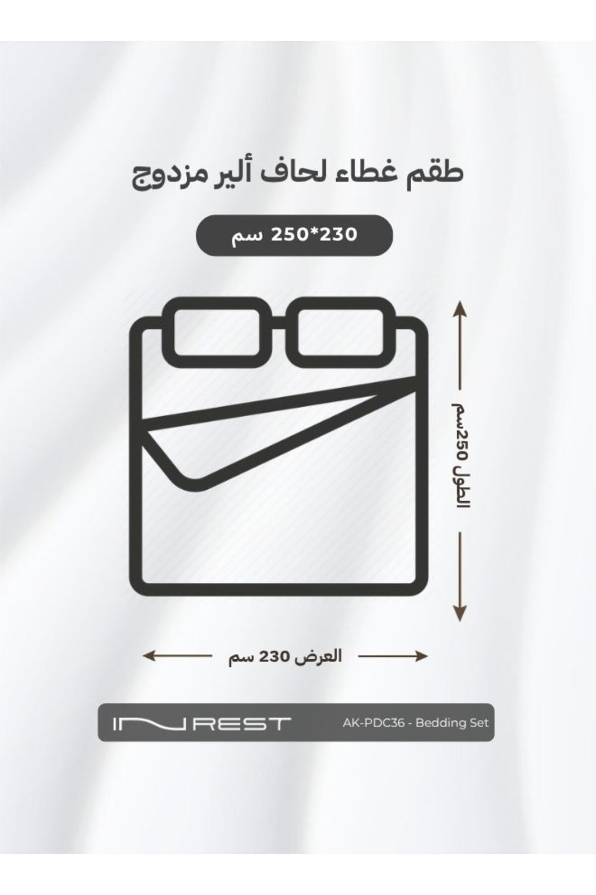 INREST-طقم غطاء لحاف أليير (بدون حشو) قطن 100% مقاس كينج 230×250 سم - 3 قطع 2