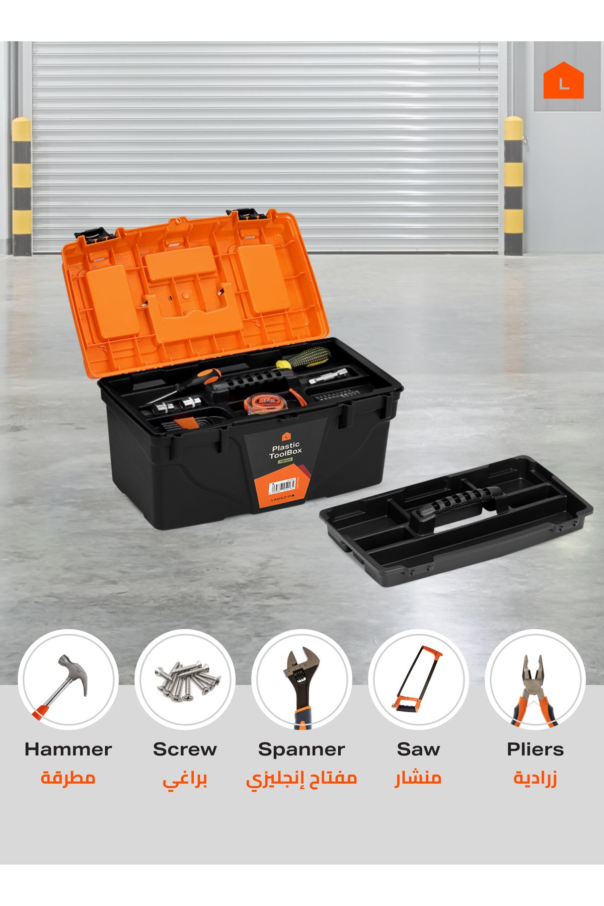 Lawazim-Plastic Tool Box Organizer - 18inch  with Secure Latch Closure Utility Storage Toolbox 5