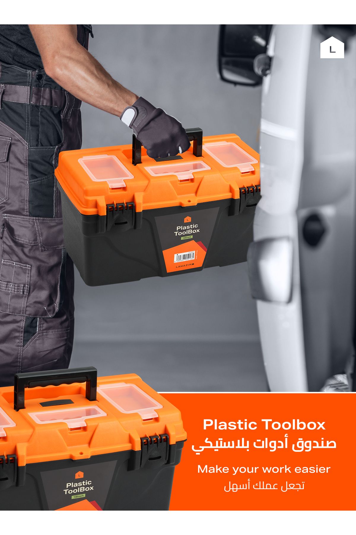 Lawazim-Plastic Tool Box Organizer - 18inch  with Secure Latch Closure Utility Storage Toolbox 6