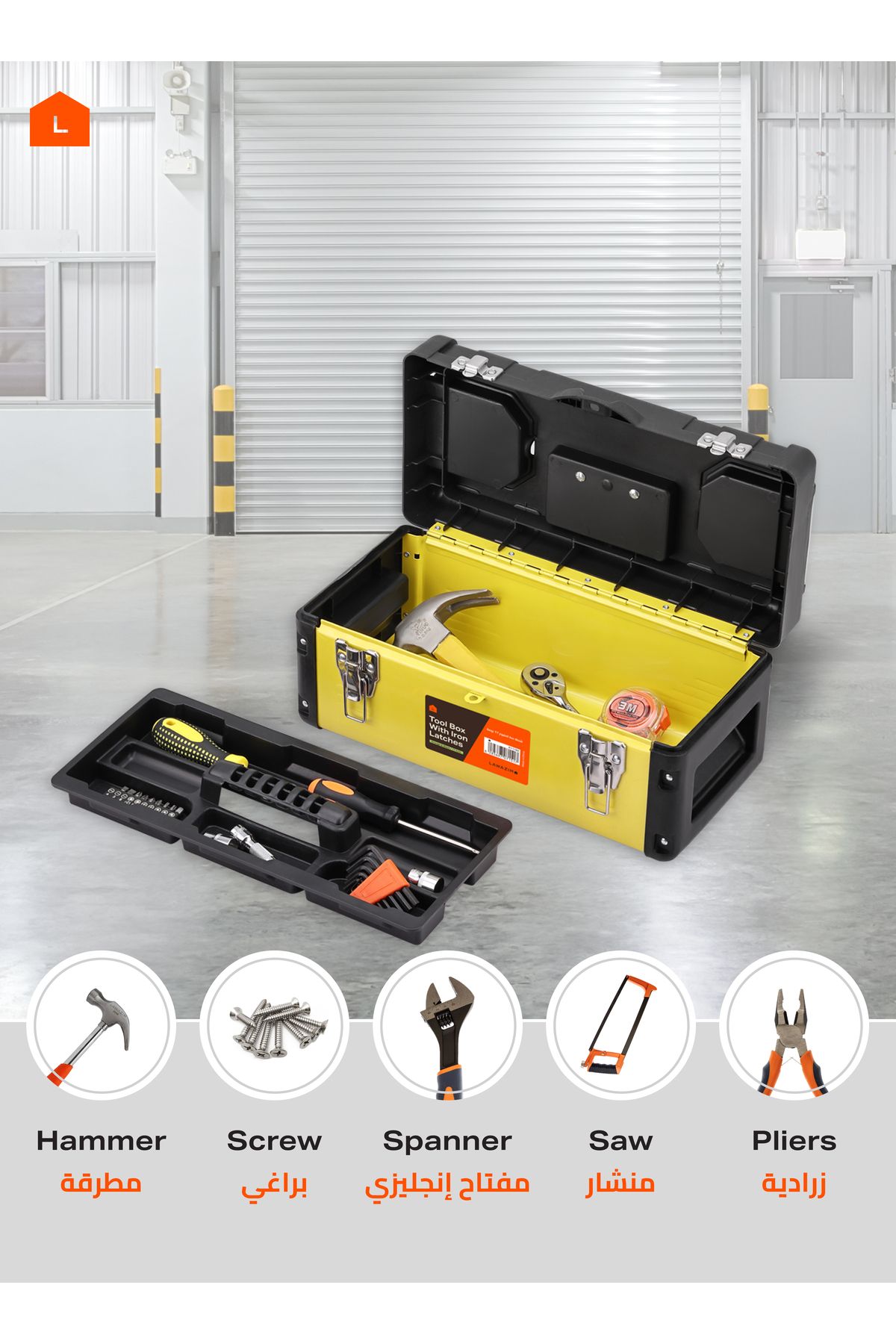 Lawazim-Tool Box with Iron Latches -17inch- Durable and Portable Toolbox with Removable Tray 5