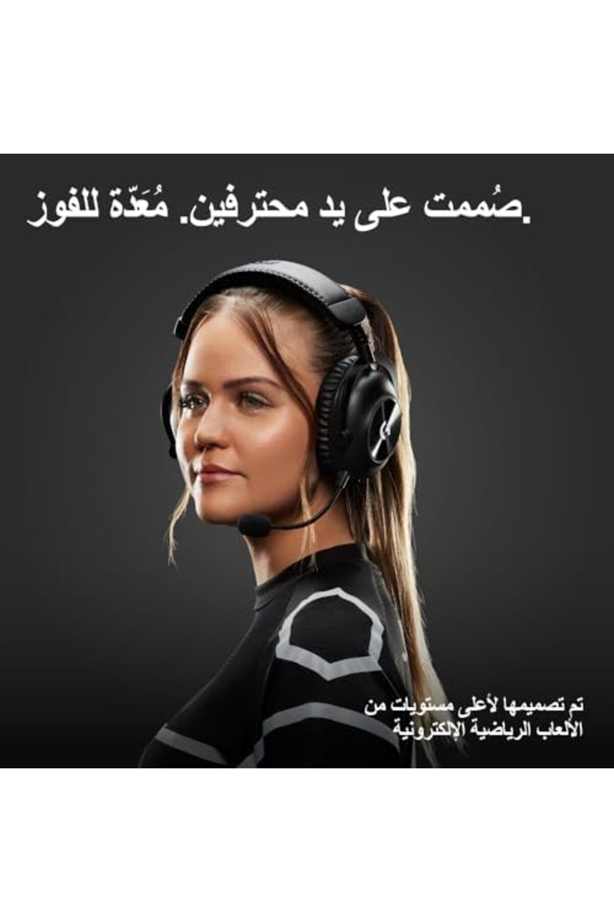logitech-سماعة الألعاب اللاسلكية Logitech G Pro X2 Lightspeed 3