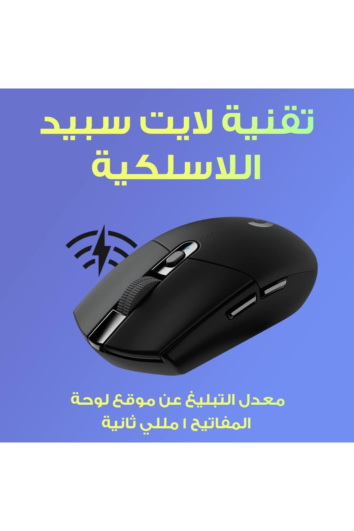 logitech-Logitech G305 Lightspeed Wireless Gaming Mouse, HERO Sensor 12000 DPI, Lightweight, 6 Programmable B 5