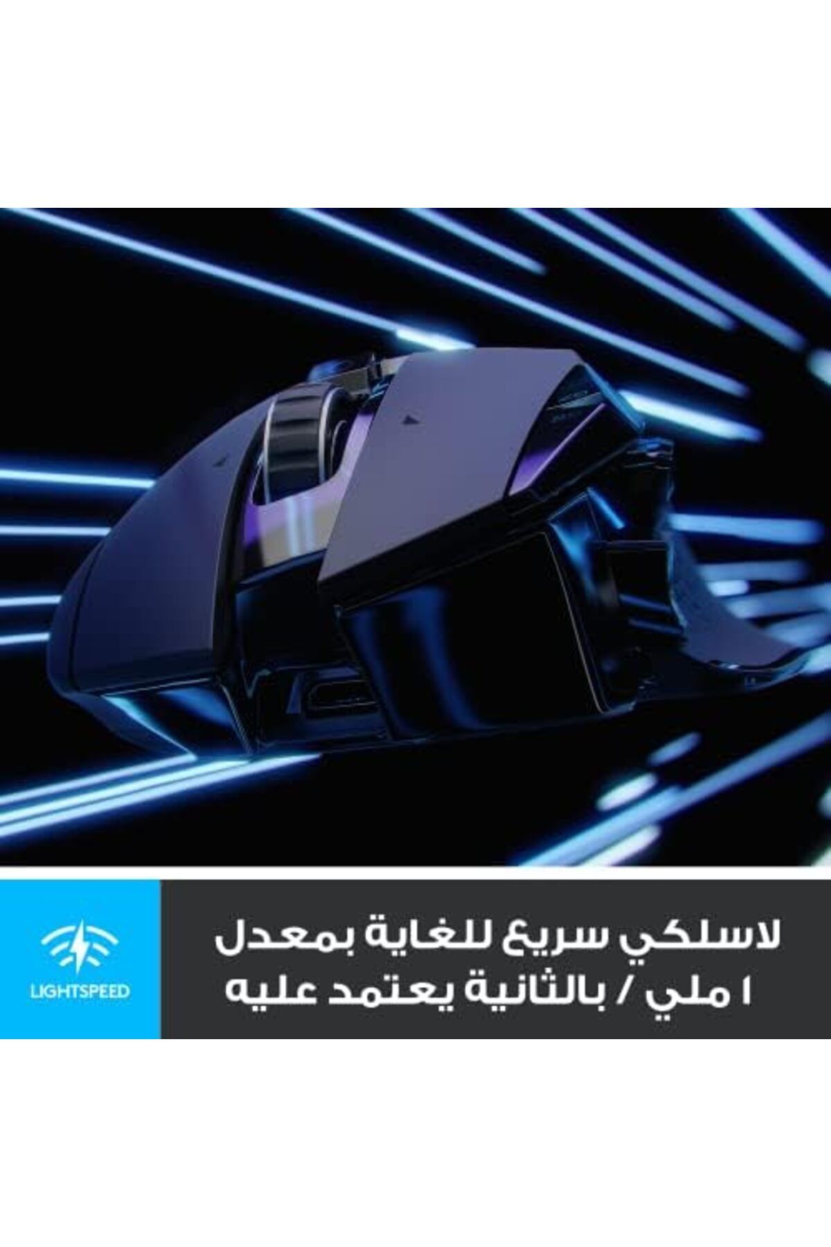 logitech-ماوس الألعاب اللاسلكي Logitech G Lightspeed G502 Hero 25K Sensor 25600 DPI 4