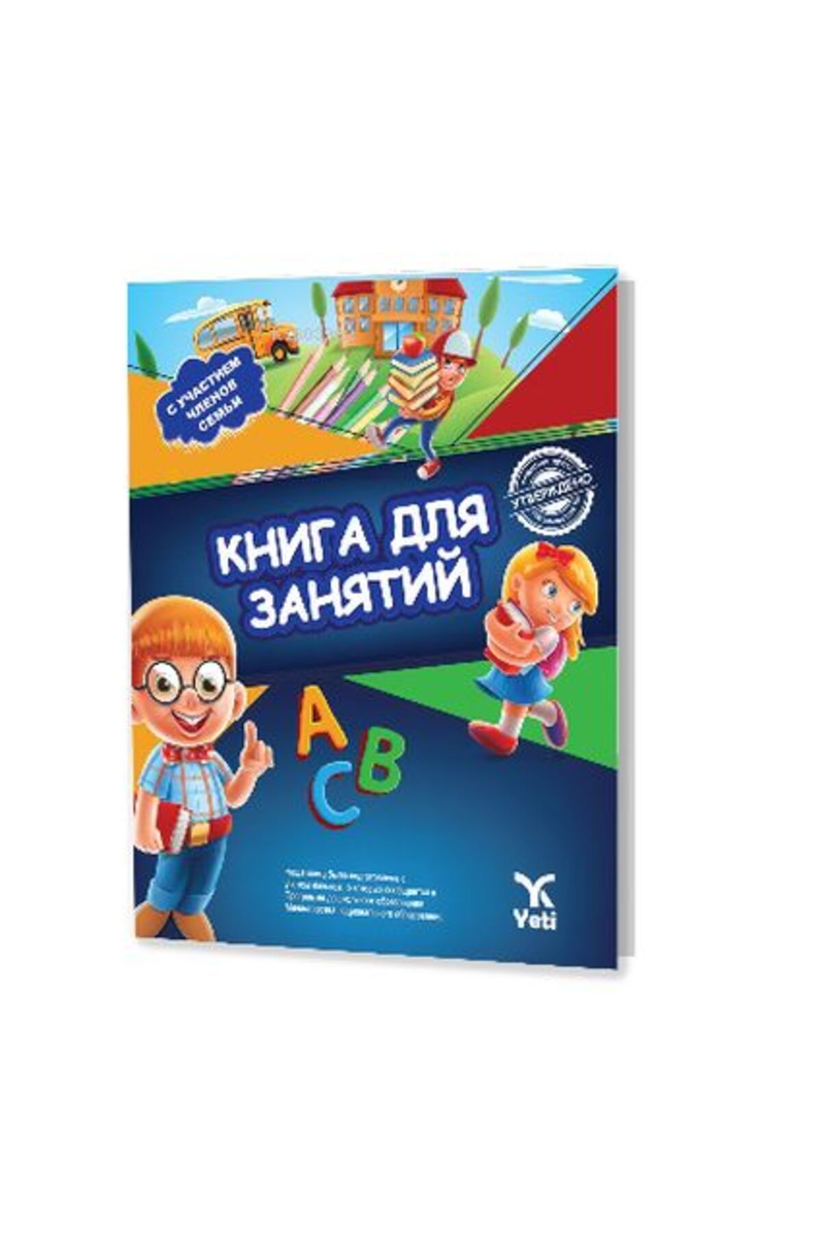 yeti kitap Rusça Aktivite Kitabı 2