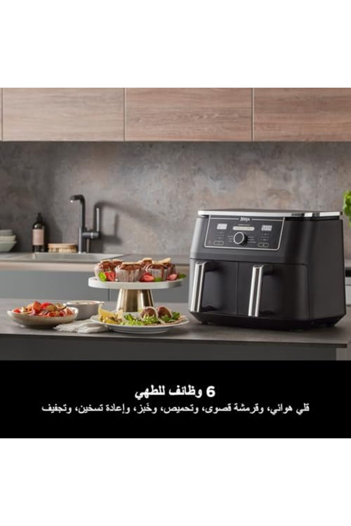 NINJA-Foodi MAX Dual Zone Air Fryer [AF400UK] 9.5L, 2 Drawers, 6 Functions, Grey 6