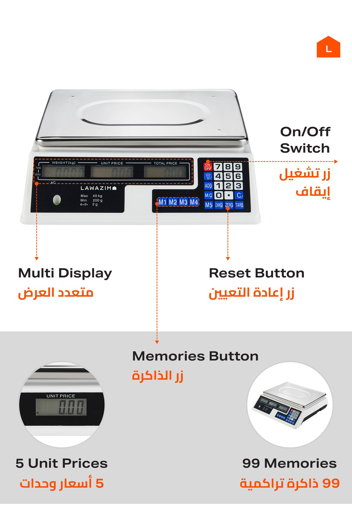 Lawazim-ميزان إلكتروني رقمي - ٤٠ كجم/٢ جم، شاشة LCD لعرض الأسعار، فتحات ذاكرة ومقبس BS 4