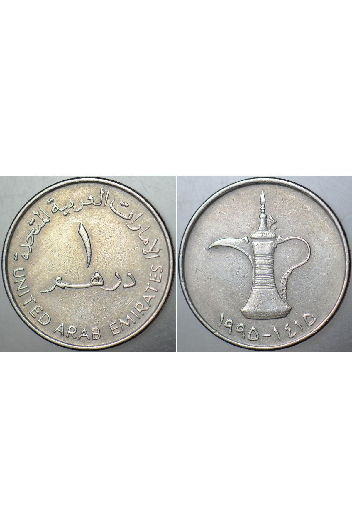 Banknoting BİRLEŞİK ARAP EMİRLİKLERİ 1 DİRHEM 1995.