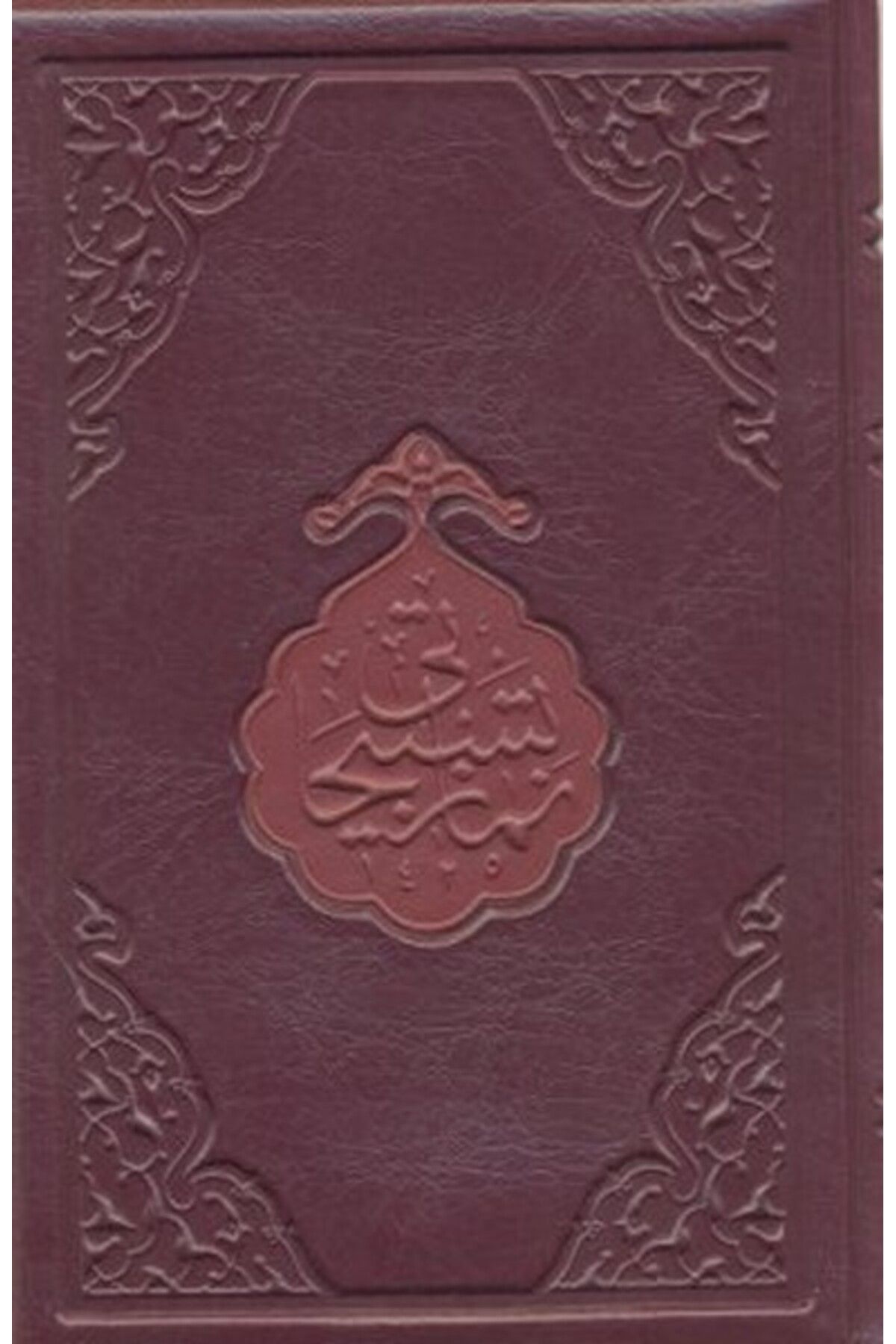 Ketebe Yayınları Namaz Tesbihatı (Hafız Boy)