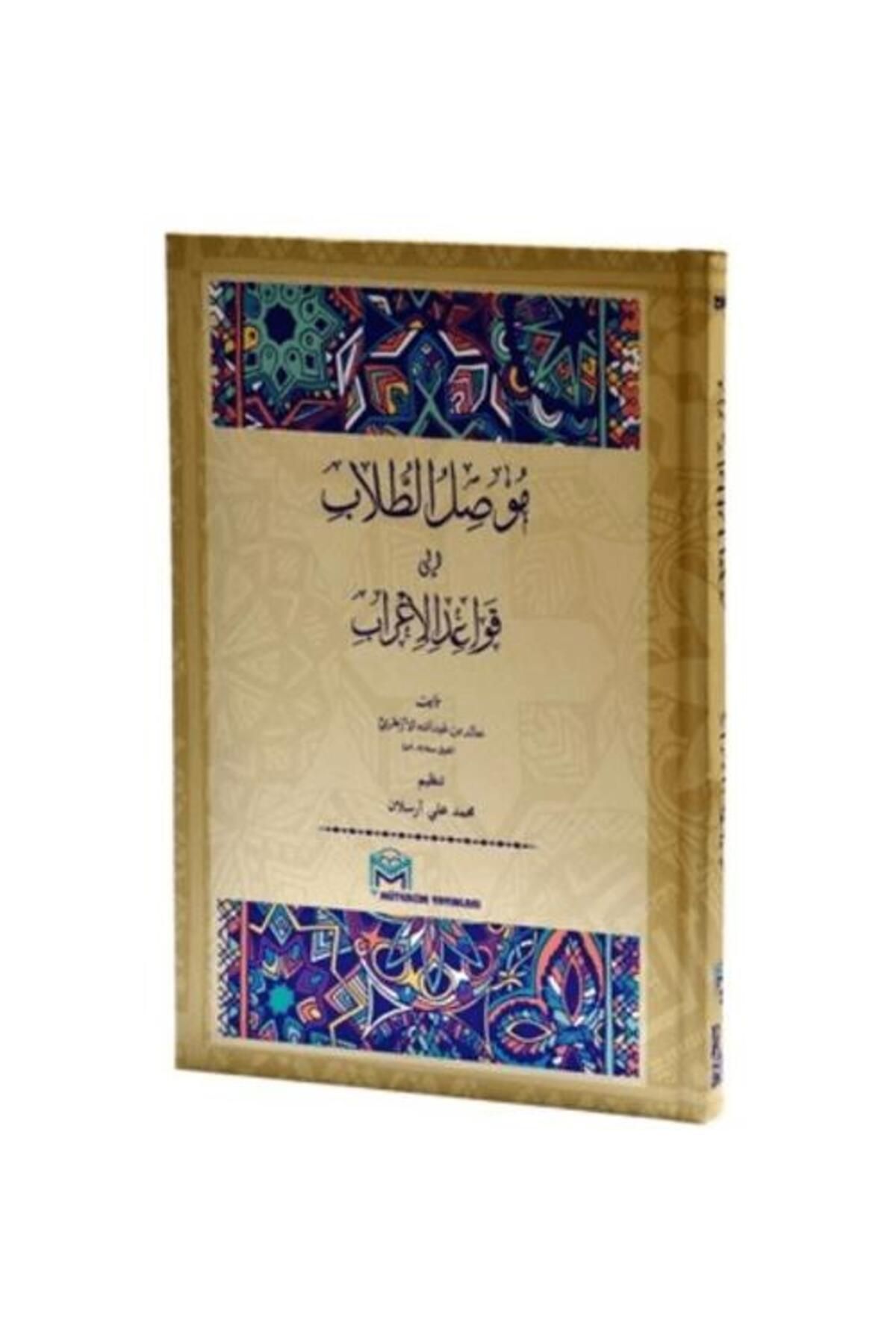 Mütercim Kitap Musilu Tullab (Arapça) (Ciltli)