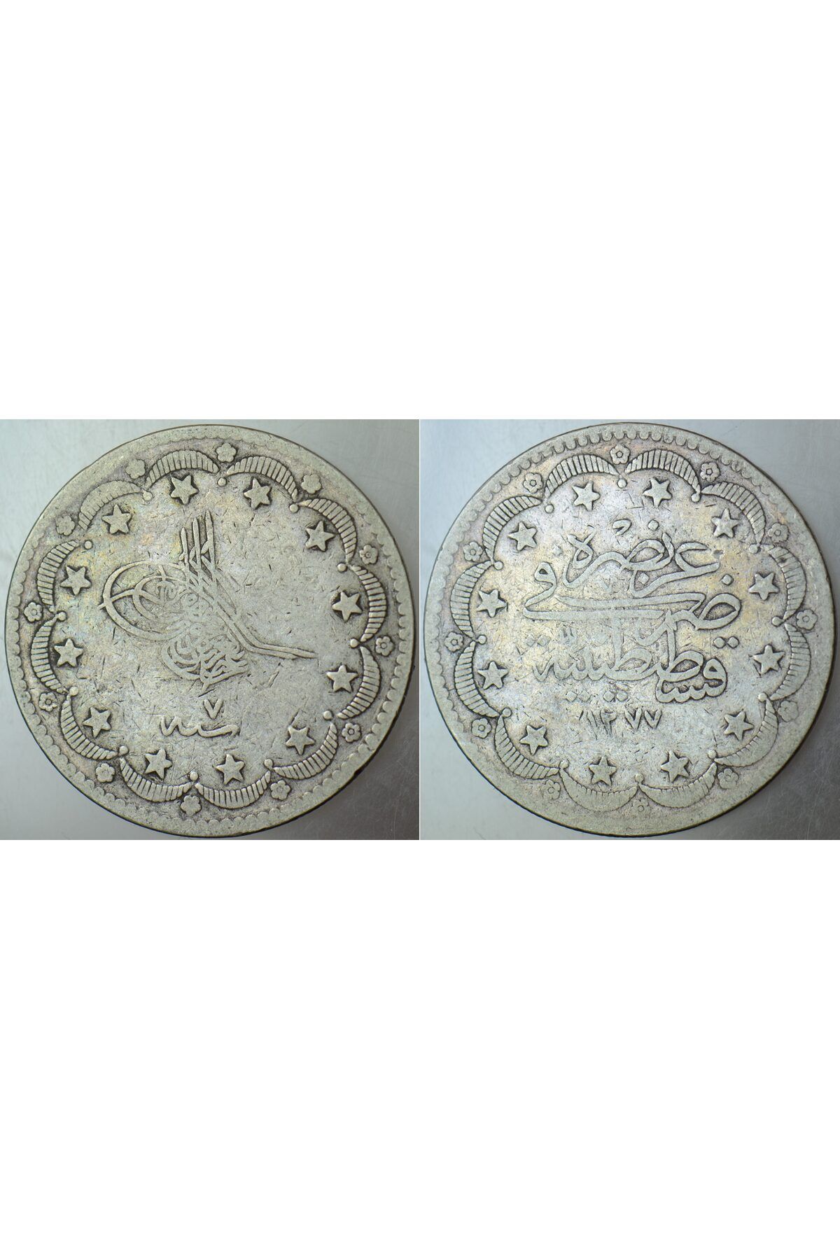 Banknoting SULTAN ABDÜLAZİZ GÜMÜŞ 20 KURUŞ 1277/7 MECİDİYE. OSMANLI İMPARATORLUĞU NATUREL. 23,4 GRAM.