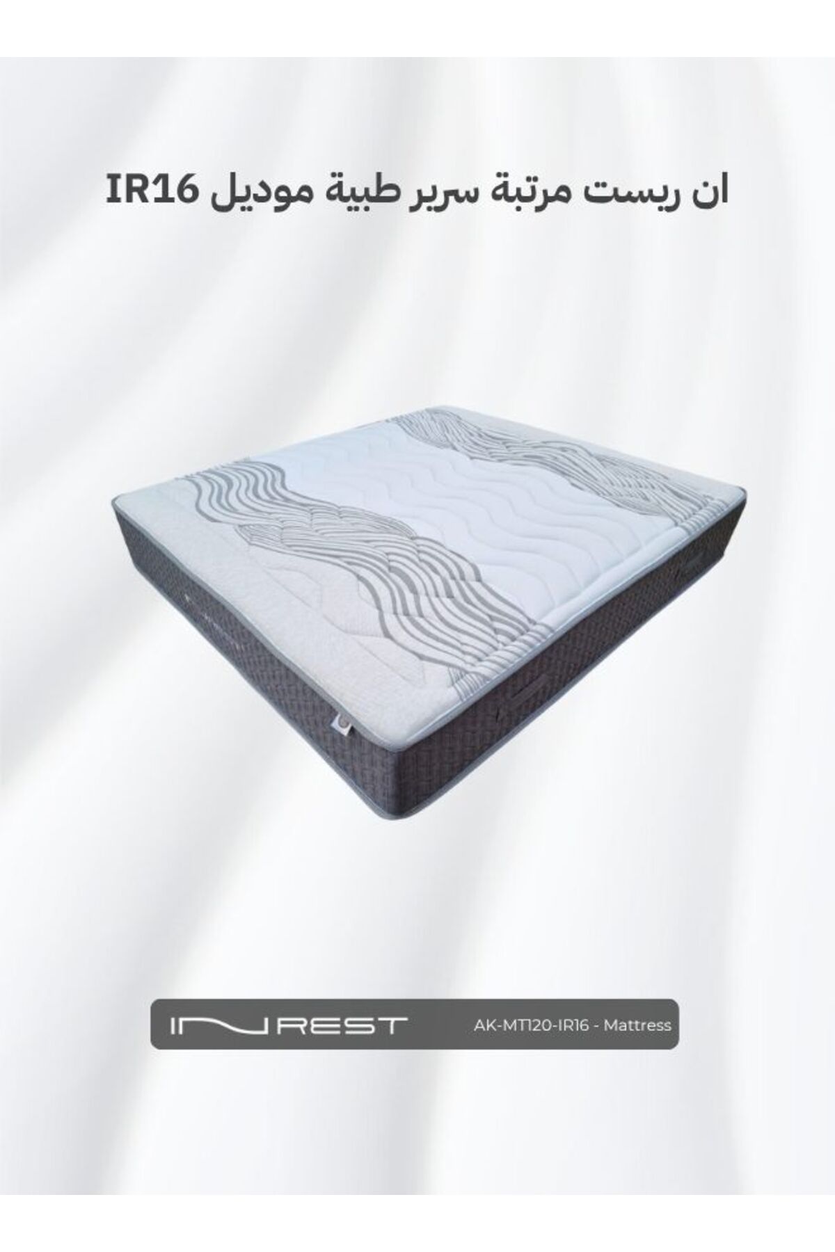 INREST-Medical Mattress Size 120x200x30 cm - Model IR16 3