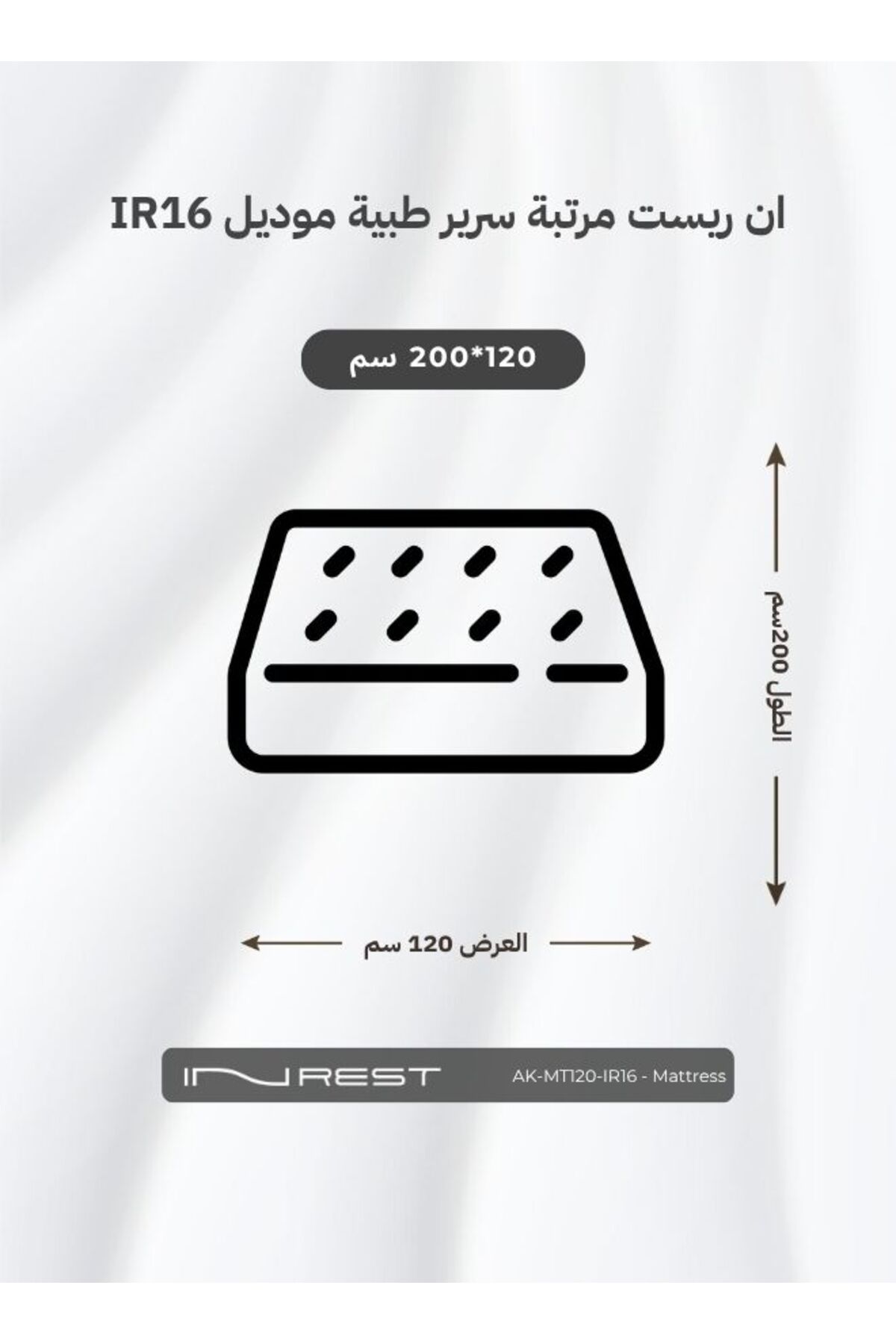 INREST-Medical Mattress Size 120x200x30 cm - Model IR16 4