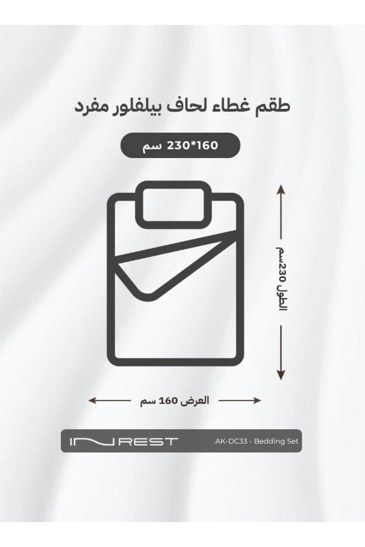 INREST-طقم غطاء لحاف بيلفلور (بدون حشو) قطن 100% مقاس مفرد 160×230 سم - 5 قطع 2