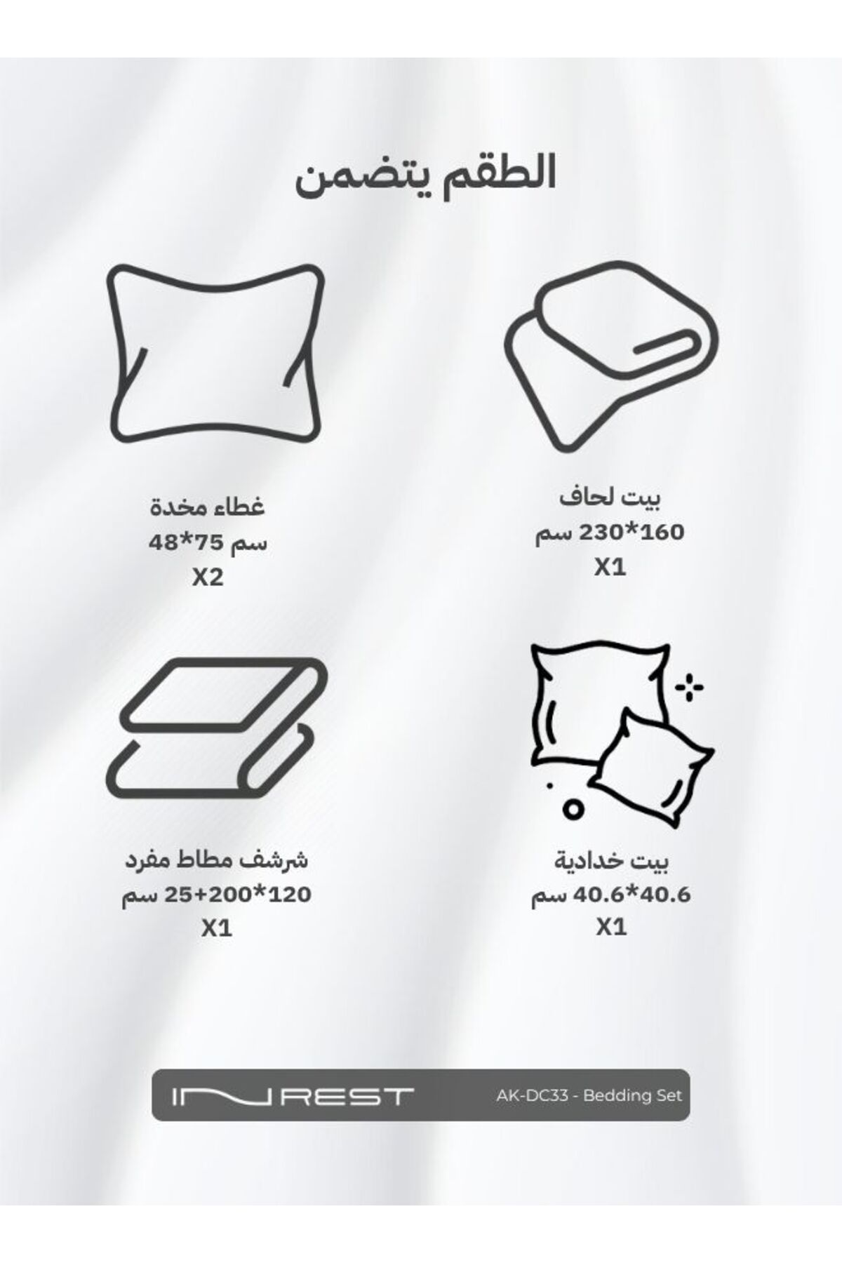 INREST-طقم غطاء لحاف بيلفلور (بدون حشو) قطن 100% مقاس مفرد 160×230 سم - 5 قطع 4