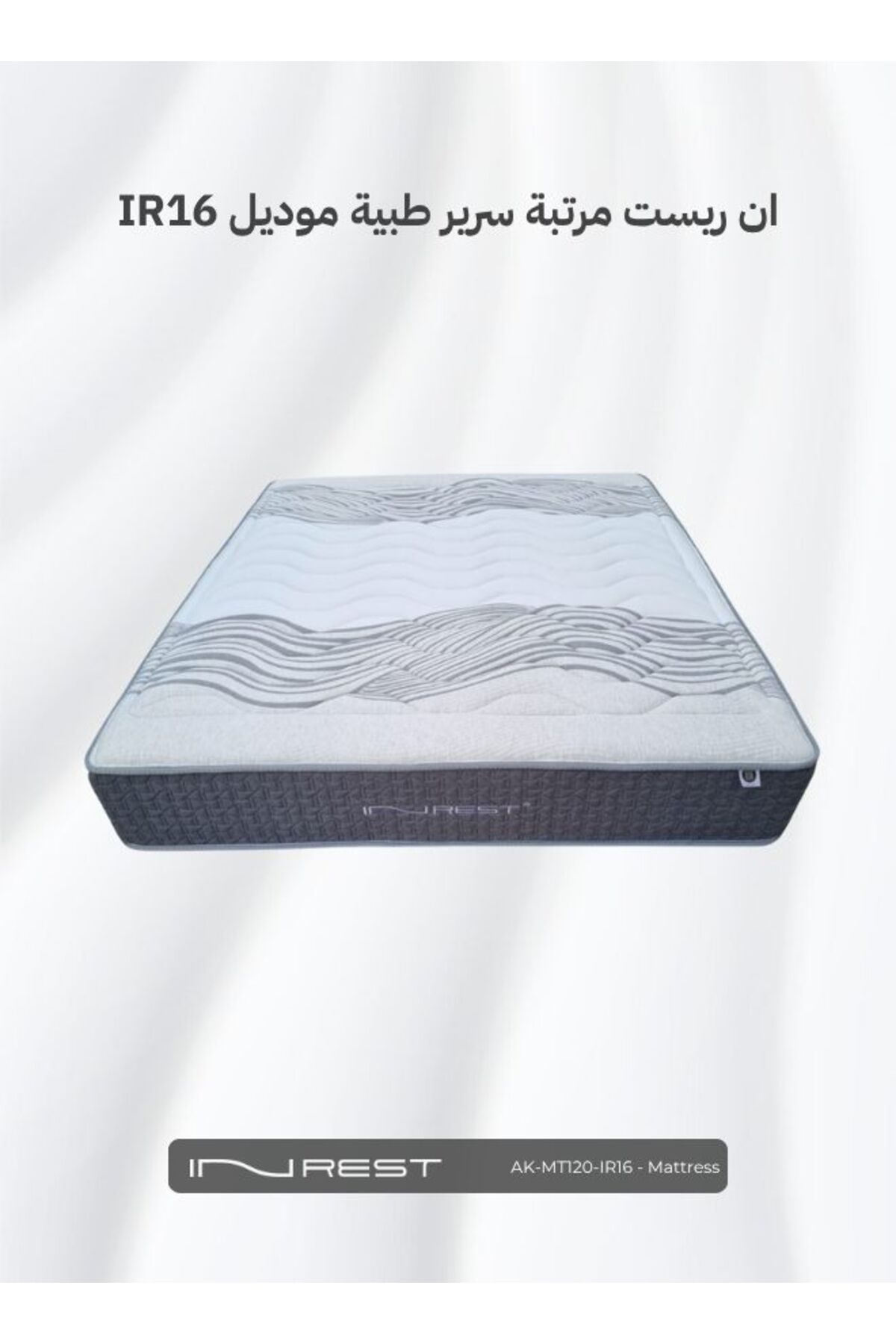 INREST-Medical Mattress Size 120x200x30 cm - Model IR16 2