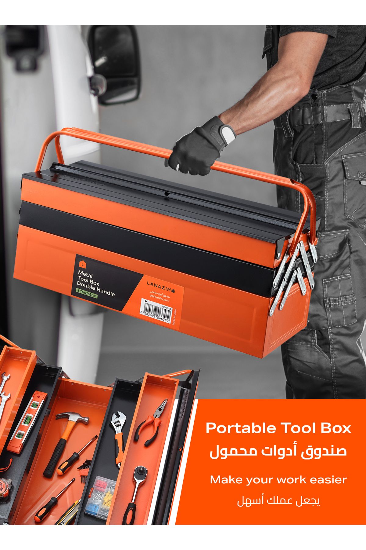Lawazim-53cm / 22-inch Metal Tool Box, 3-Layer 5-Tray Portable Folding Tool Storage with Two Handles 6