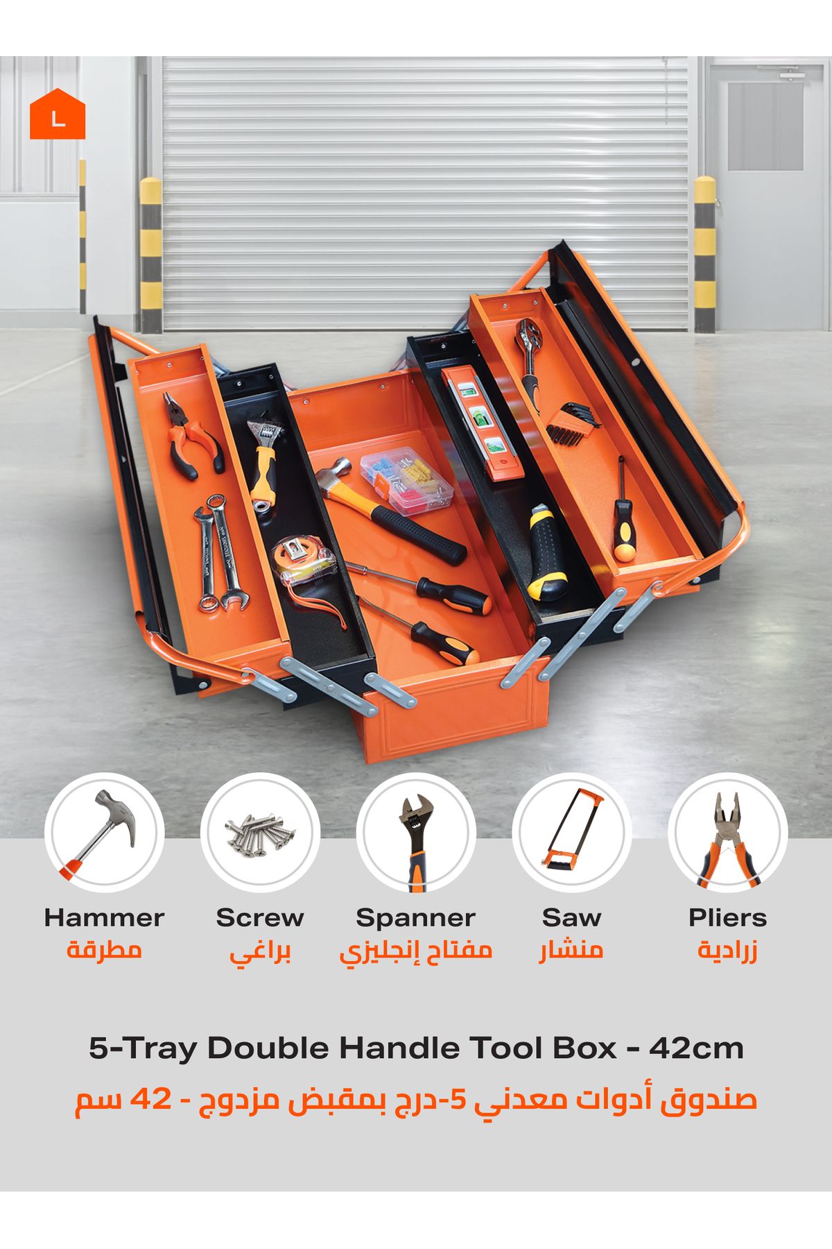 Lawazim-Metal Toolbox 3-Layer 5-Tray -16inch (42cm)-Durable Double Handles Large Capacity Portable 3
