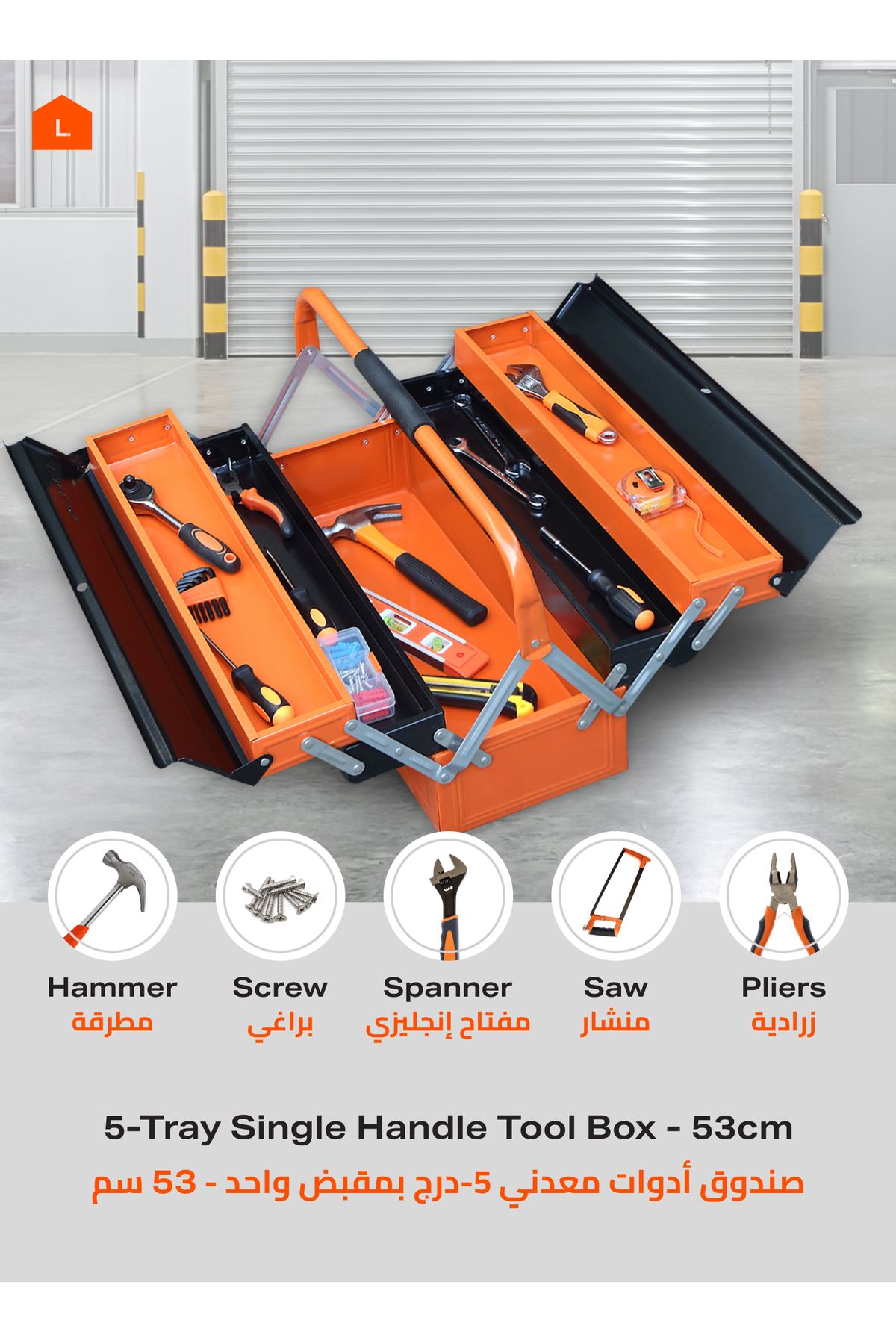 Lawazim-Metal Toolbox 3-Layer 5-Tray -20inch (53cm)- Durable Single Handle Large Capacity Portable 3
