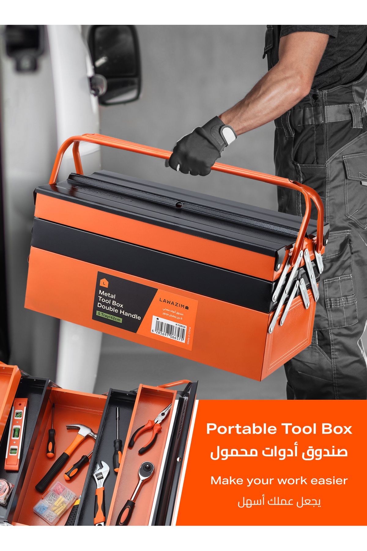 Lawazim-Metal Toolbox 3-Layer 5-Tray -16inch (42cm)-Durable Double Handles Large Capacity Portable 6
