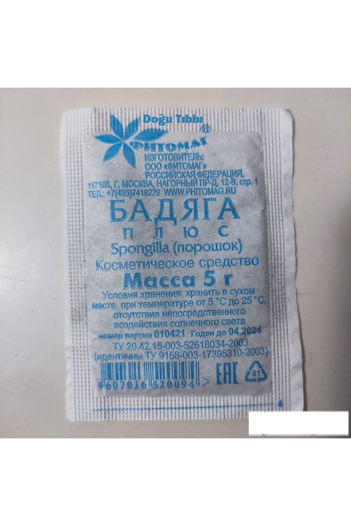 Doğu Tıbbı Badaga / Badyaga / Spongilla Toz Maske 5 Gram | Rus Malı