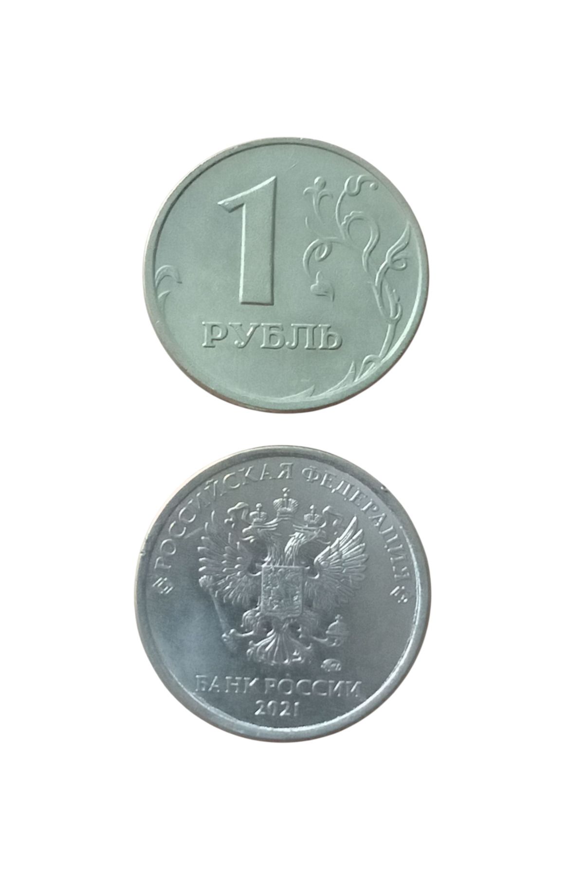 Yediotuz Rusya 1 Ruble Yabancı Madeni Para Koleksiyon Para Eski Para Hobi Hediye Antika