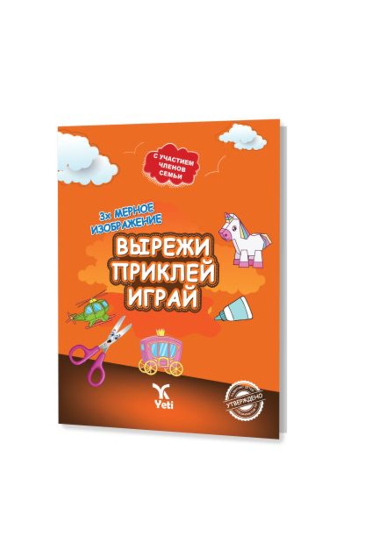yeti kitap Rusça Kes Yapıştır Oyna Kitabı 1