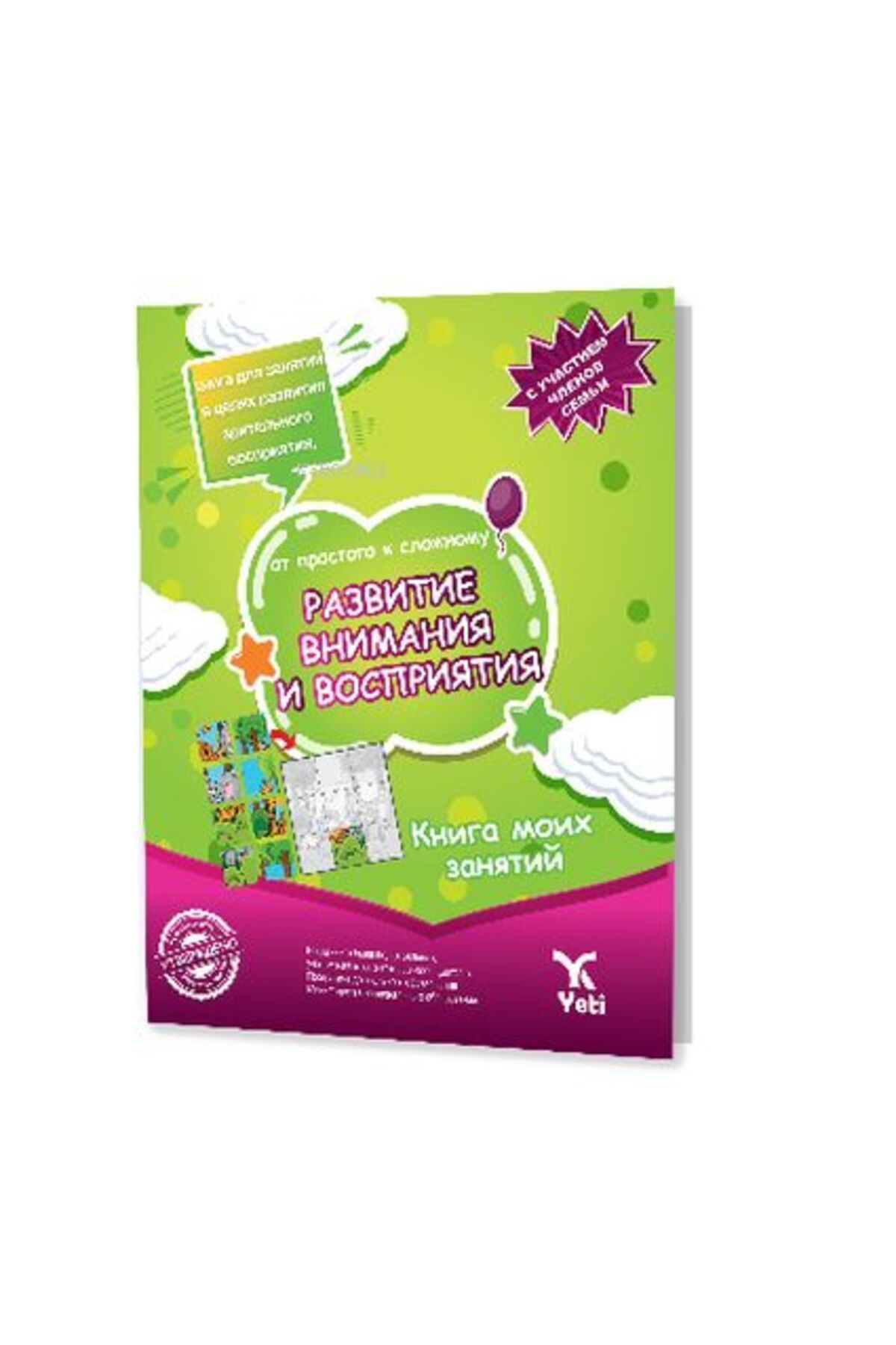 yeti kitap Rusça Kolaydan Dikkat Geliştirme ve Algılama Kitabı