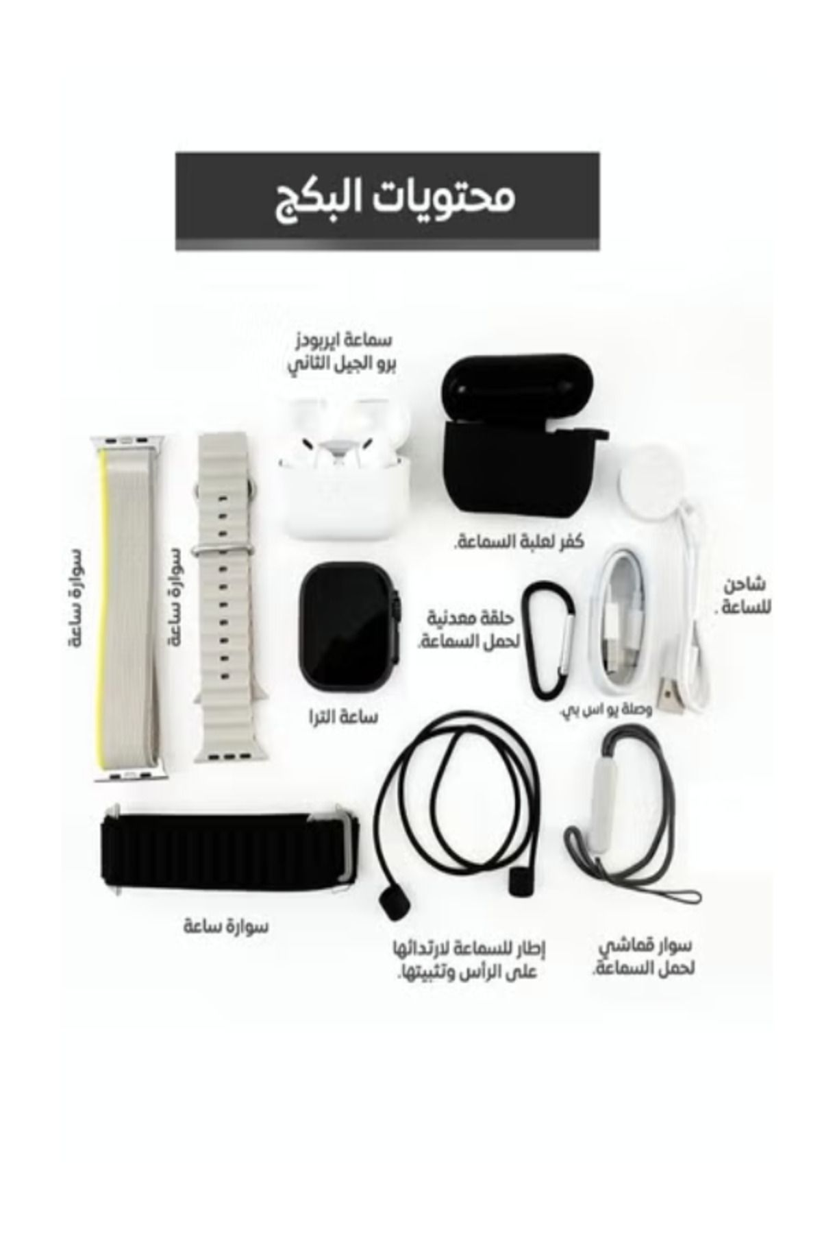 MOOGMAX-عرض موج ماكس الذكي: ساعة ألترا متعددة الميزات وسماعة برو 2 بعزل ضجيج بشكلها الانيق 3