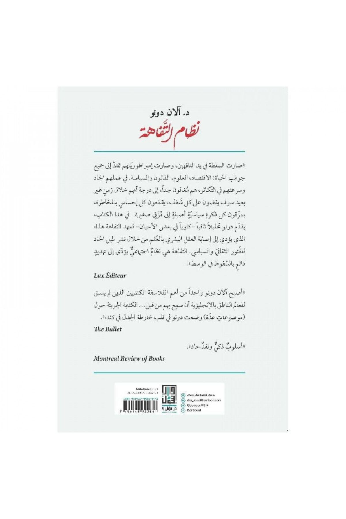 Book-The system of triviality 2