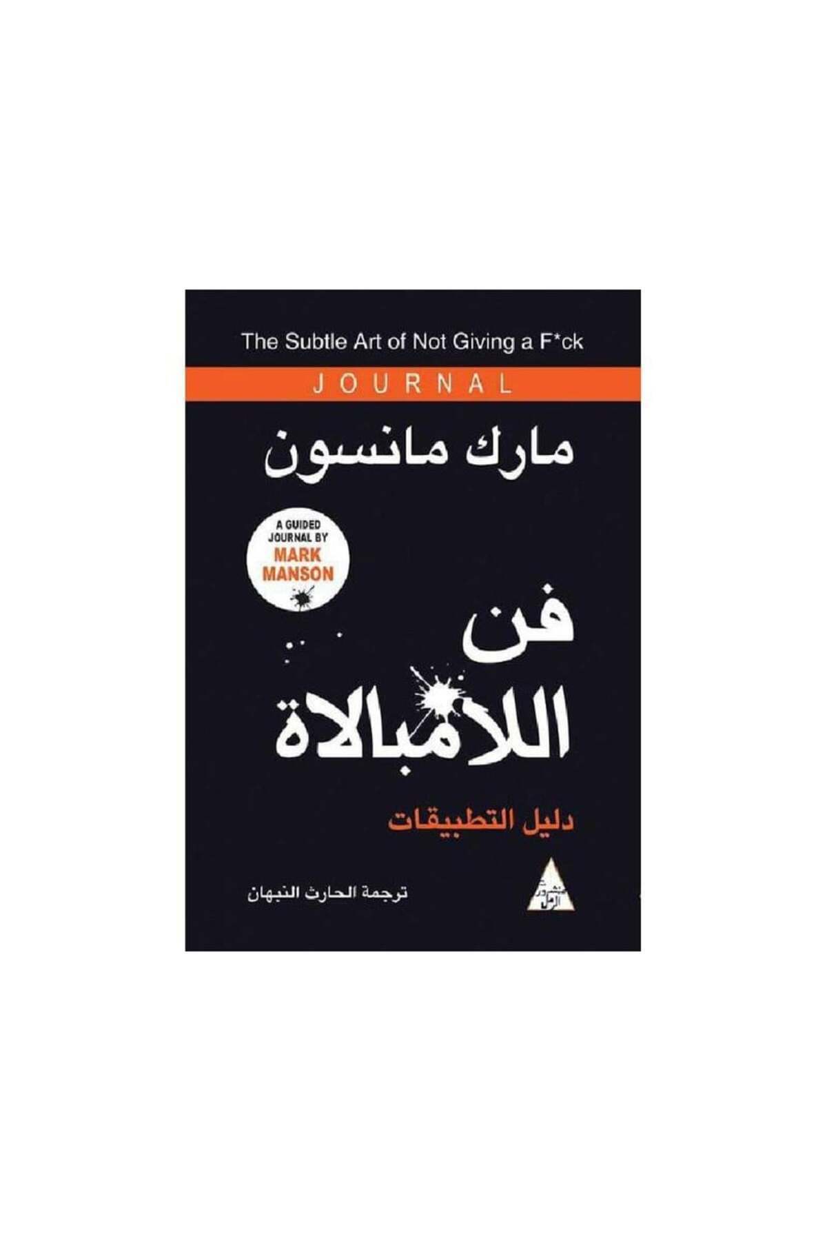 Book-The Subtle Art of Not Giving a F*ck: Mark Manson's Application Guide - Original Edition 1