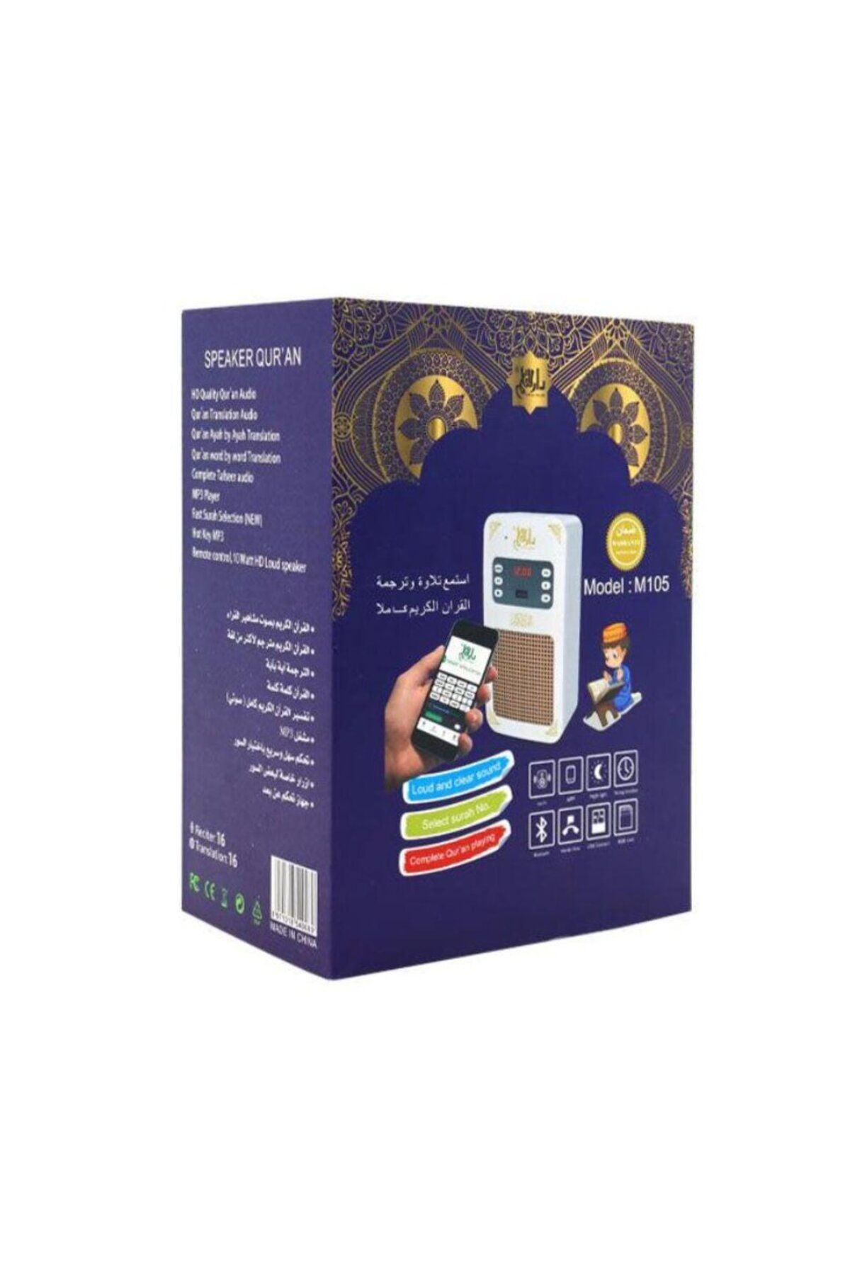 Darul Qalam-LED Wall Quran Speaker With Remote/Bluetooth/USB Connect/Phone Application Control 4