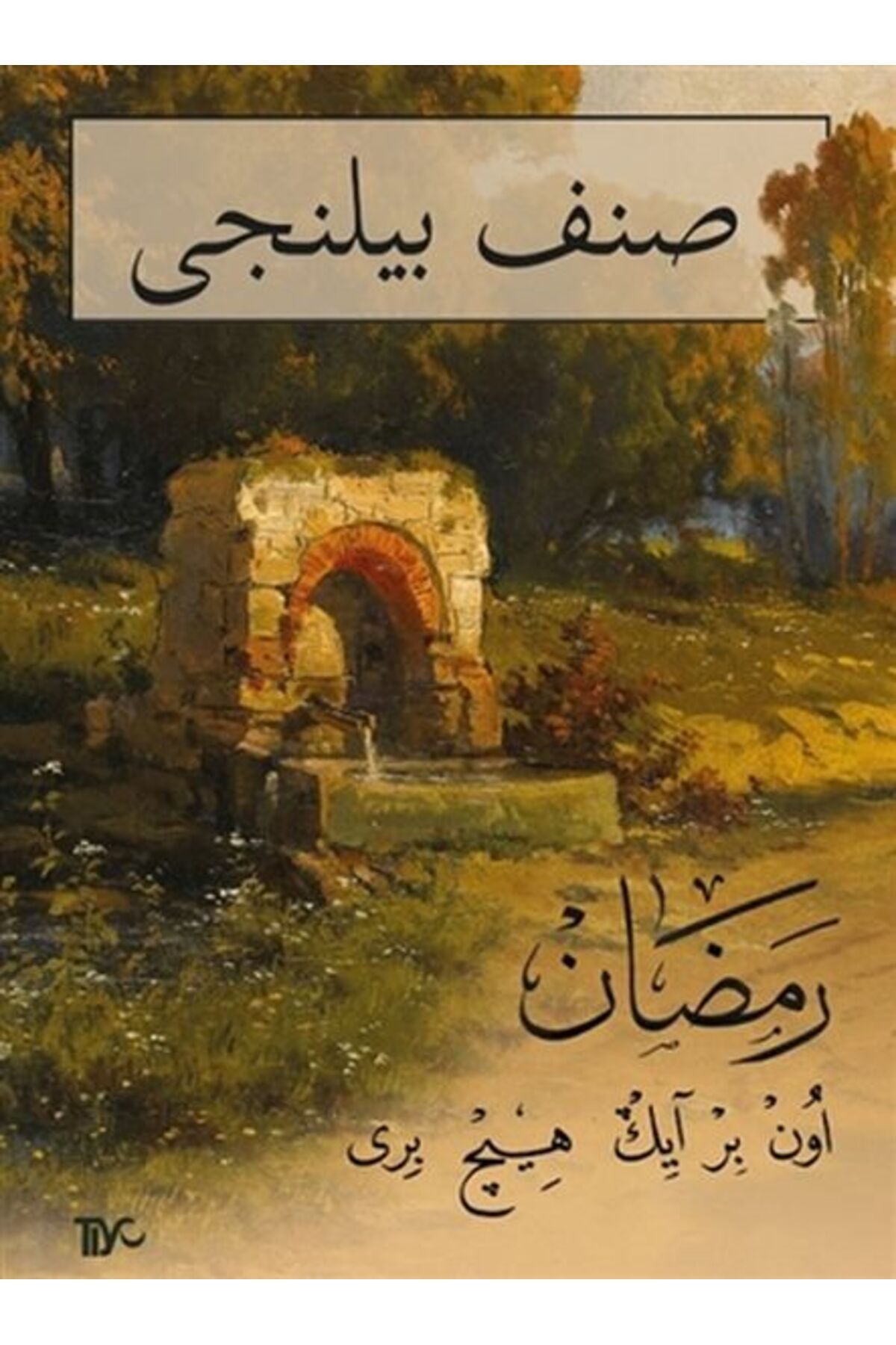 Tiyo Yayınları Sınıf Bilinci Ramazan (Arapça)