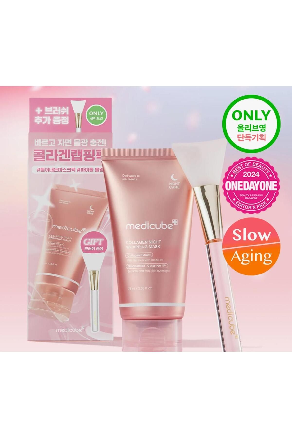 ماسک صورت خواب بسته بندی شده با رنگ آمیزی شبانه 75ML +برس Medicube