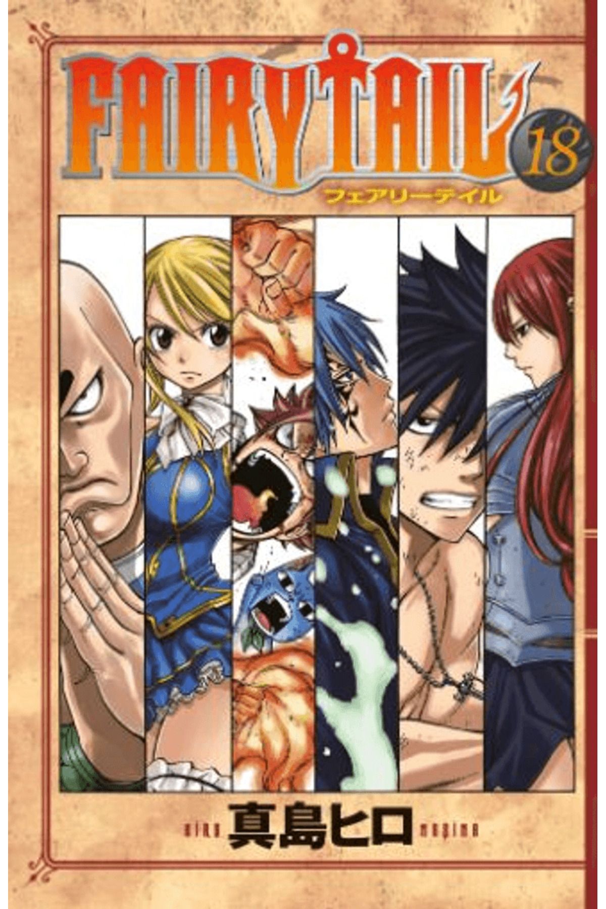 Gerekli Şeyler Yayıncılık Fairy Tail 18. Cilt / Hiro Maşima / Gerekli Şeyler Yayıncılık / 9786256031685