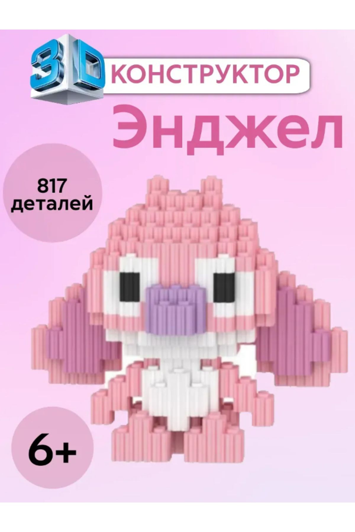 EMAON Disney Mini Blok Lilo & Stitch Yapı Oyuncakları, 3D Animasyon Karakteri, Çocuklar İçin LEGO Uyumlu