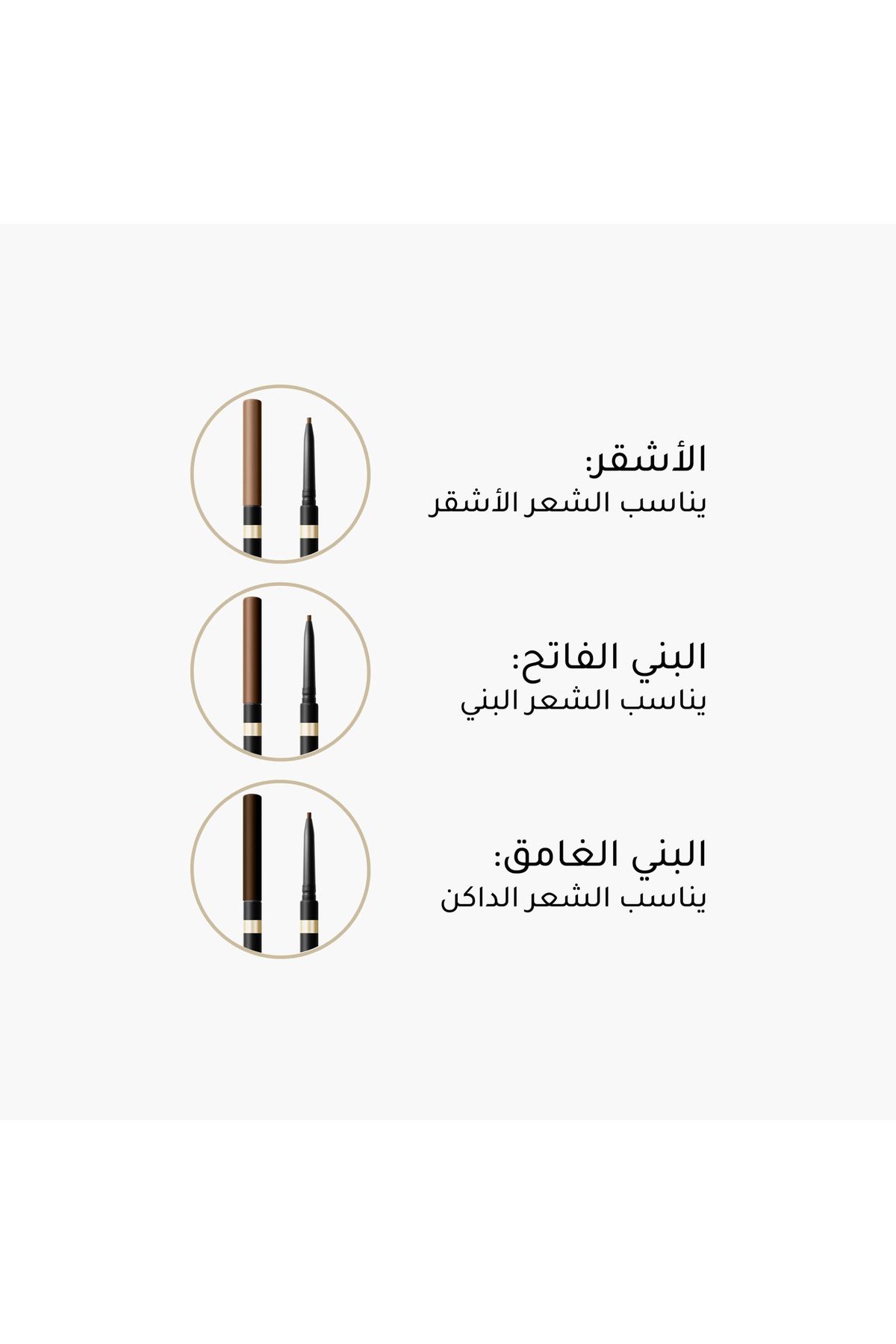 Max Factor-Max Factor Brow Shaper 5