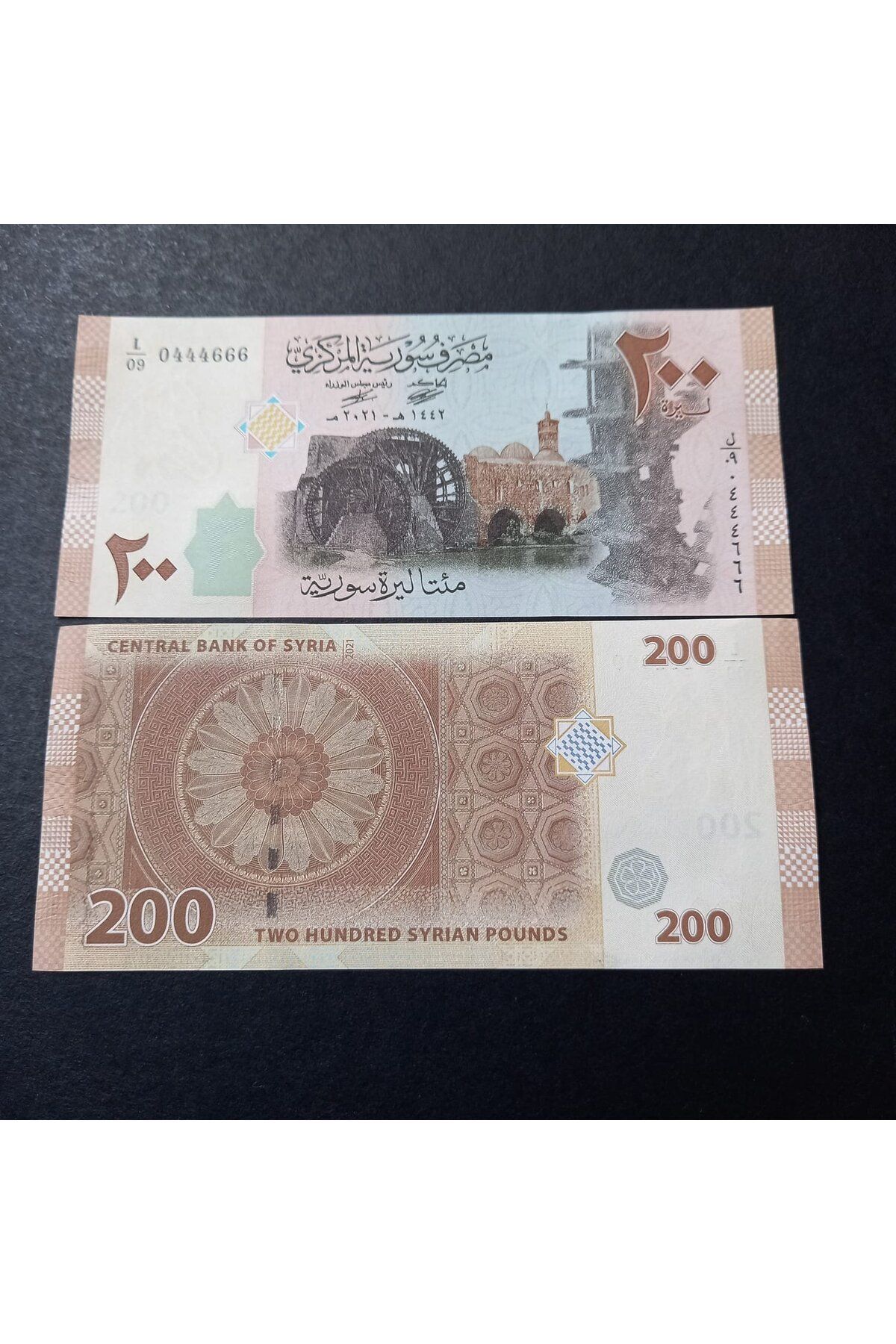 escoines koleksiyon 399636845ed05d61eb Suriye 200 Pound 0444666 ÇİL eski yabancı kağıt para