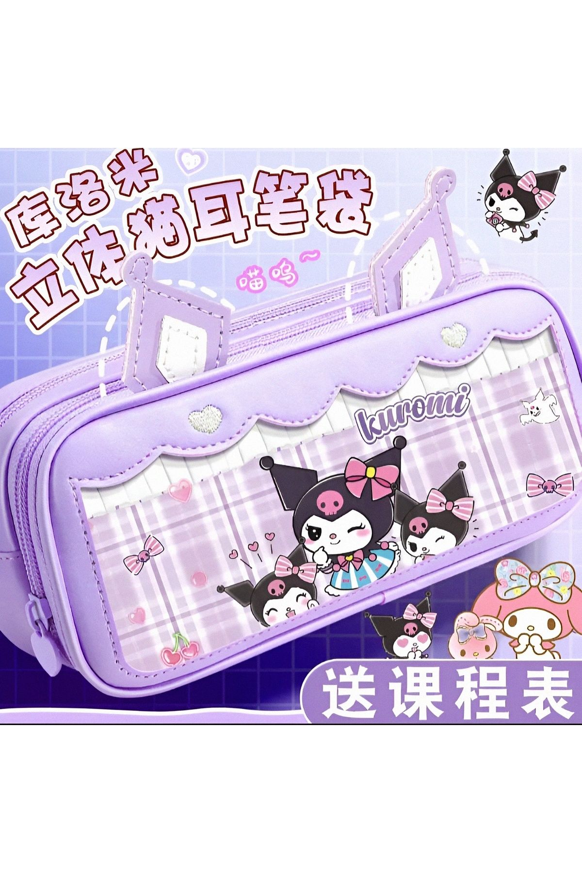 Kawai Sanrio Kuromi My Melody Lüx Çok Gözlü Kalem Kutular